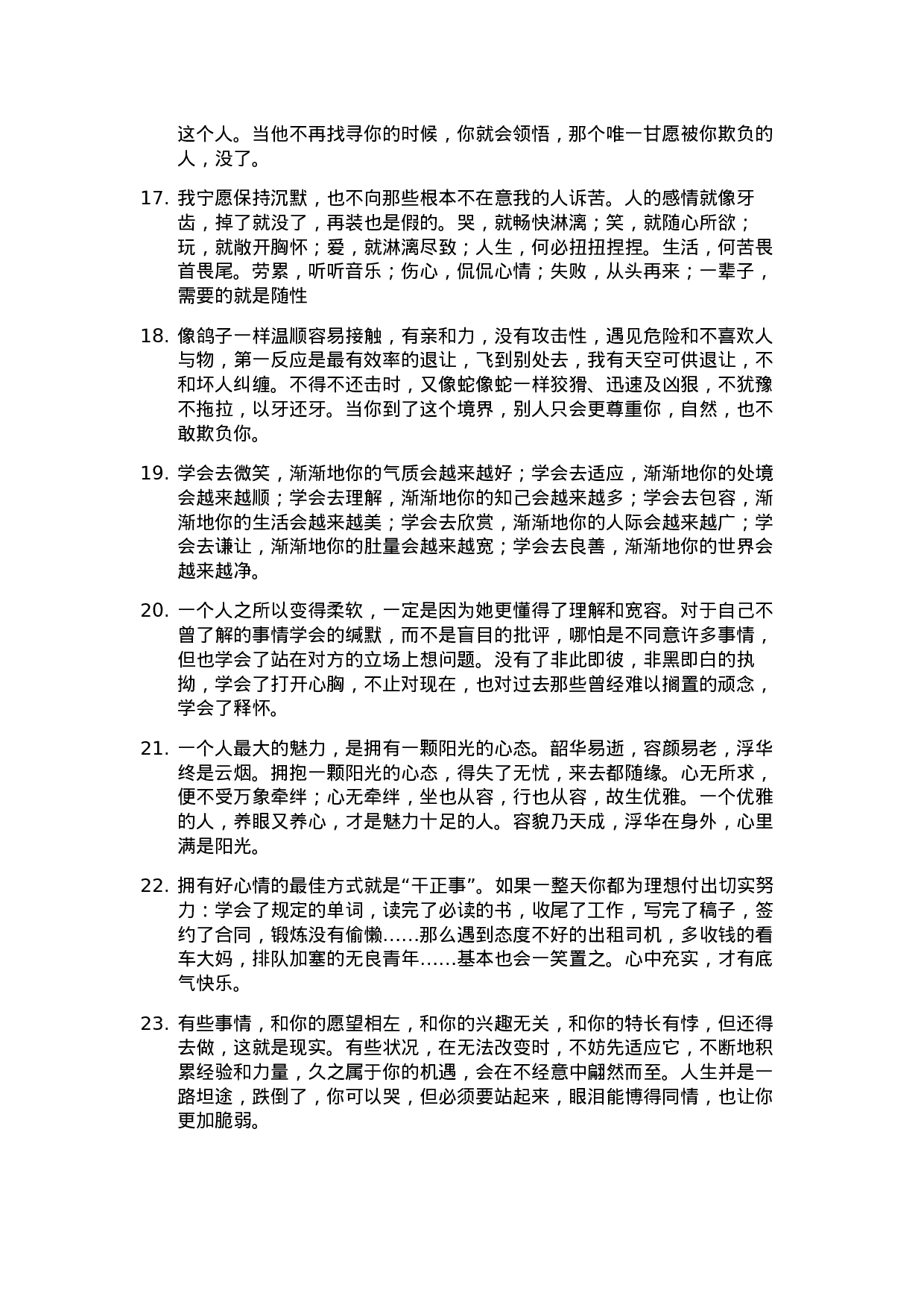 心灵鸡汤011.docx 第3页