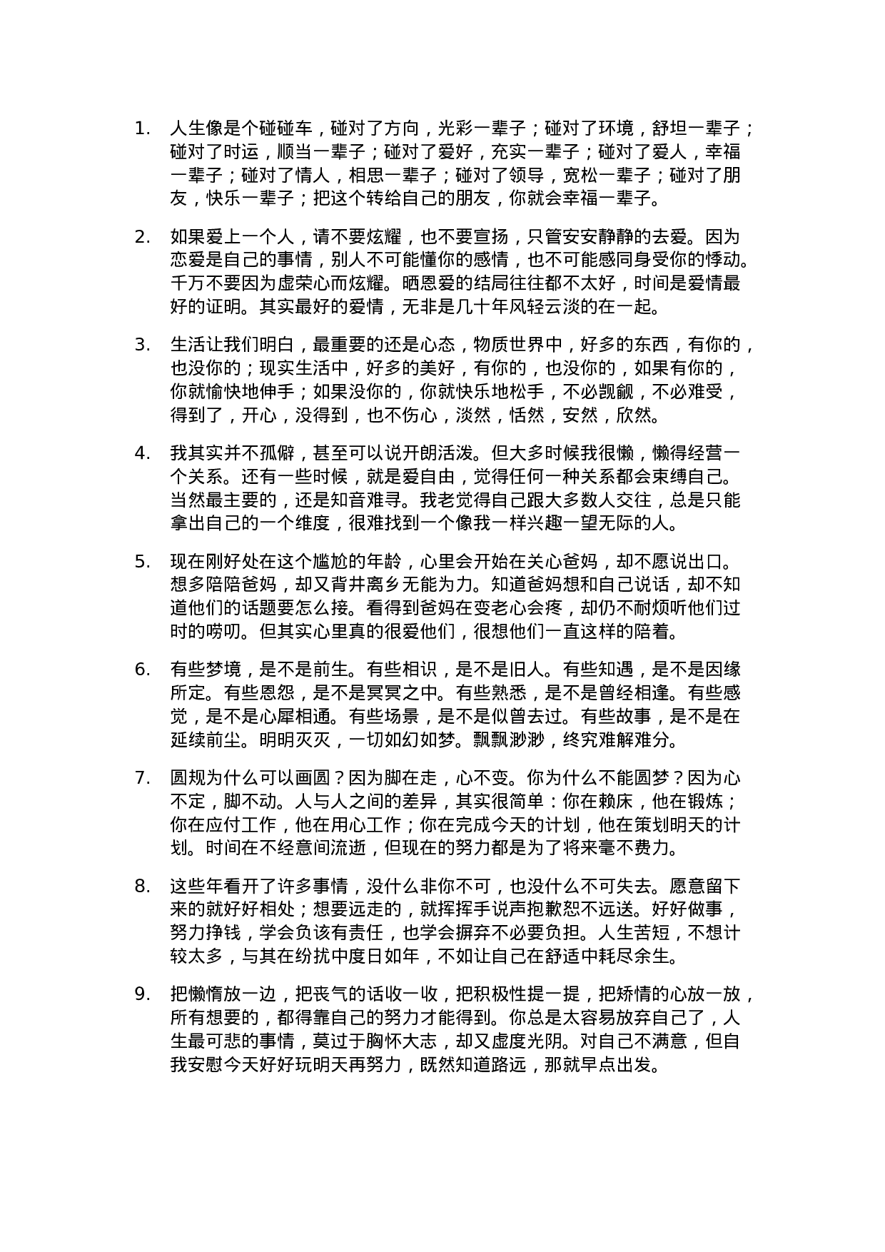 心灵鸡汤009.doc 第1页