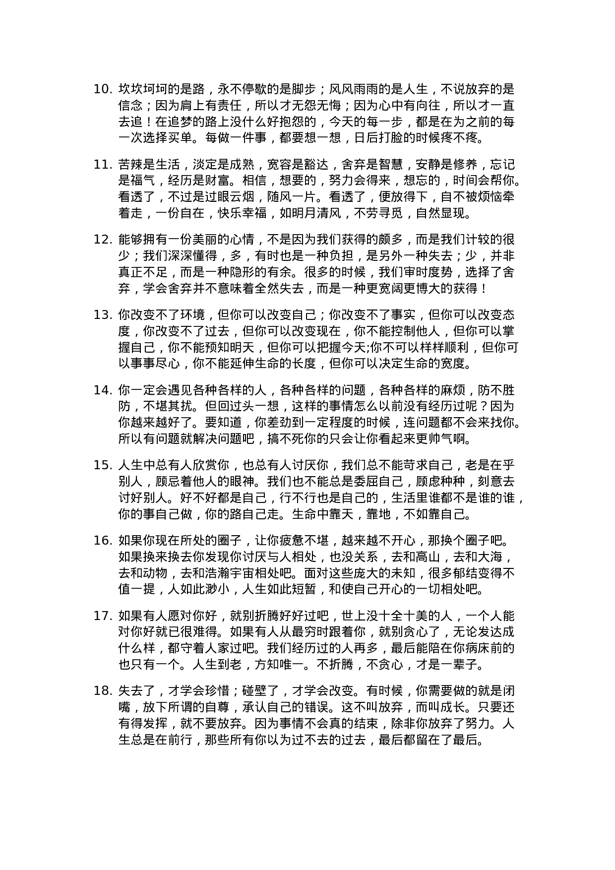 心灵鸡汤009.doc 第2页