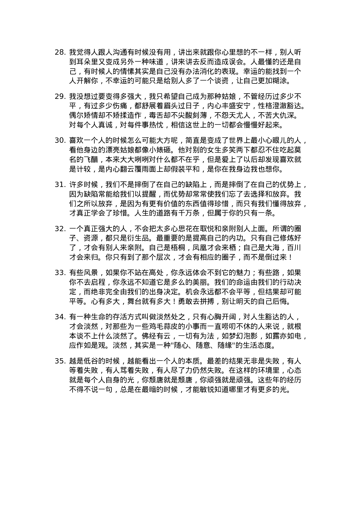 心灵鸡汤009.doc 第4页