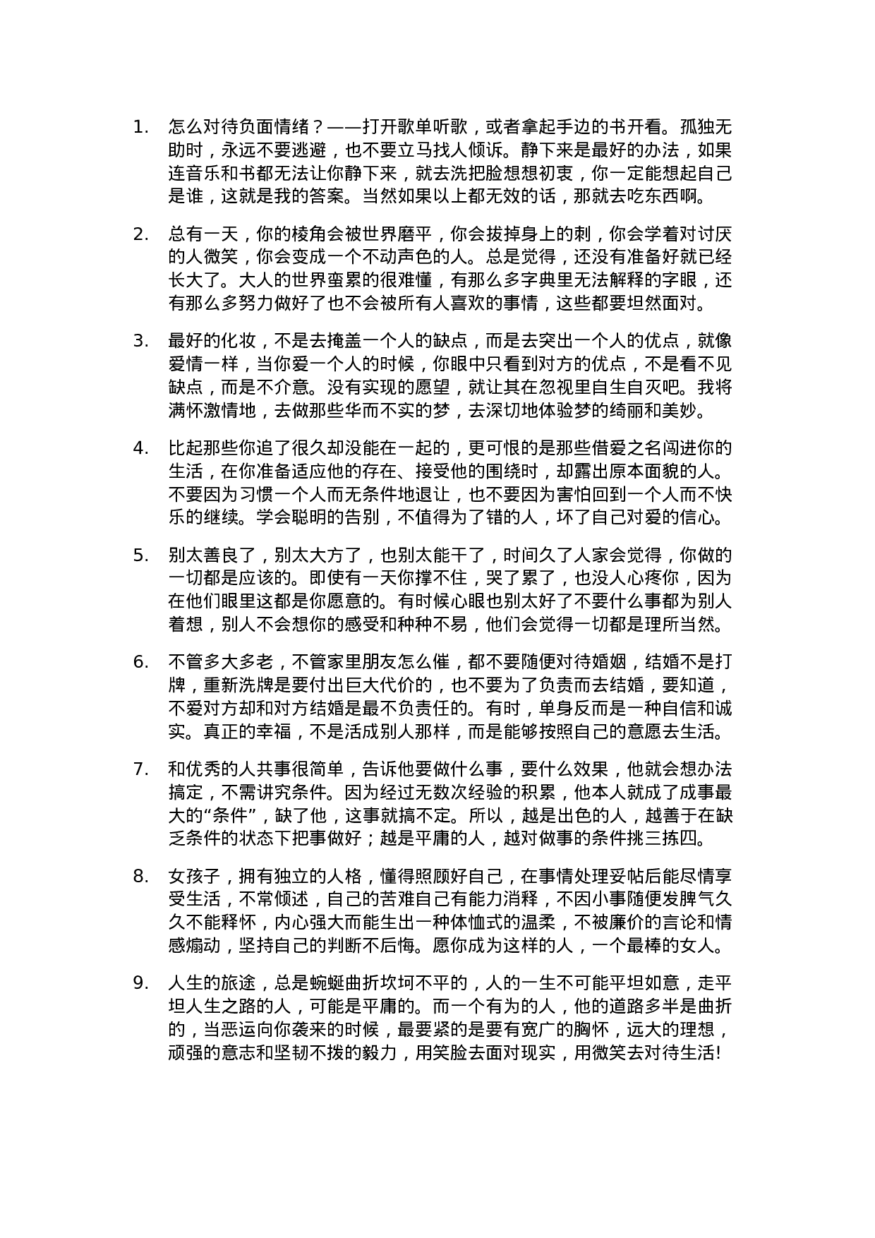 心灵鸡汤008.doc 第1页