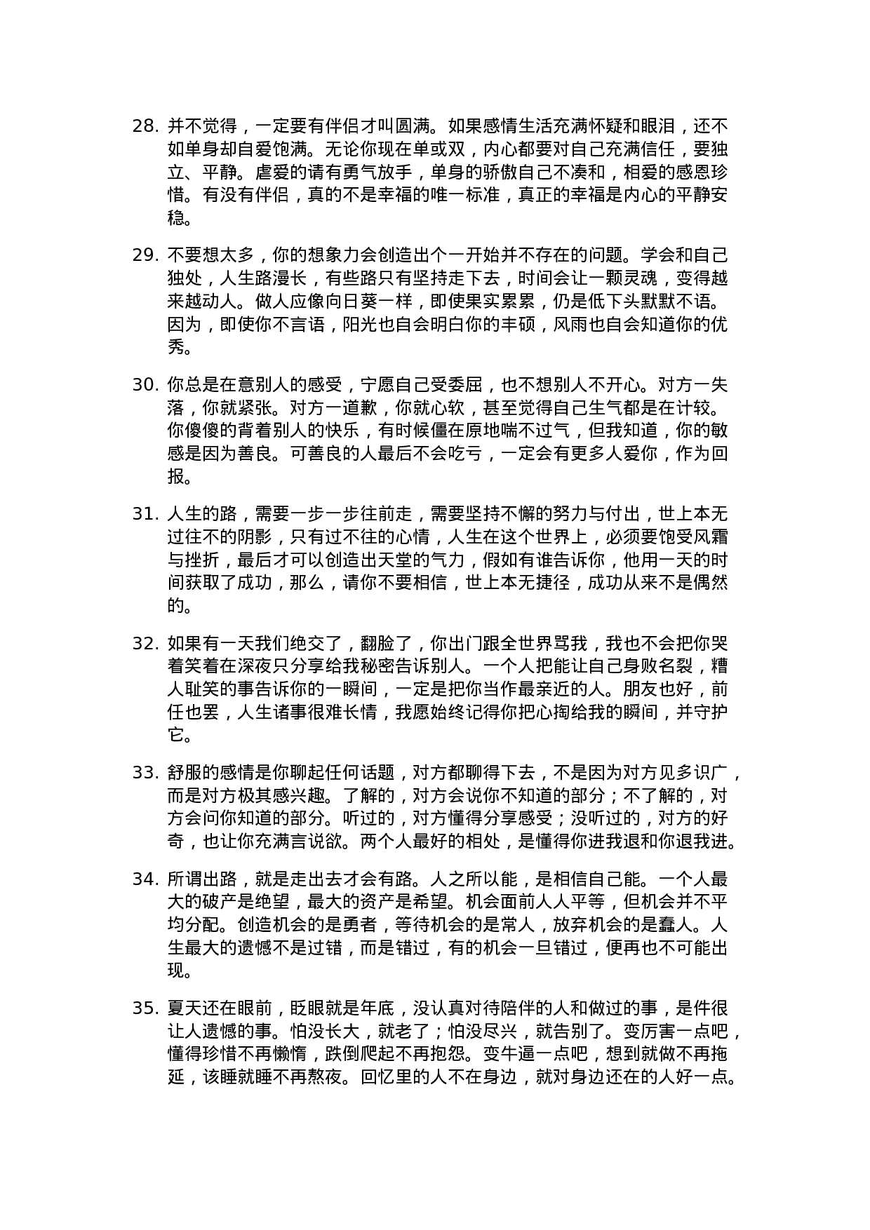 心灵鸡汤008.doc 第4页