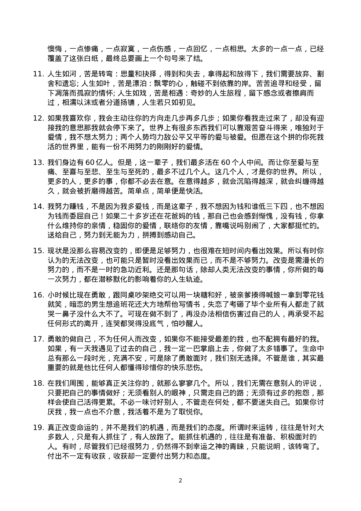 心灵鸡汤007.docx 第2页