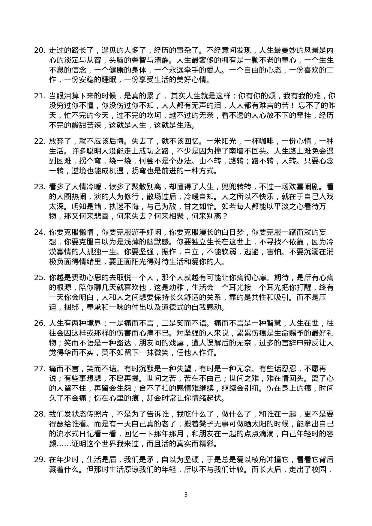 心灵鸡汤007.docx 第3页