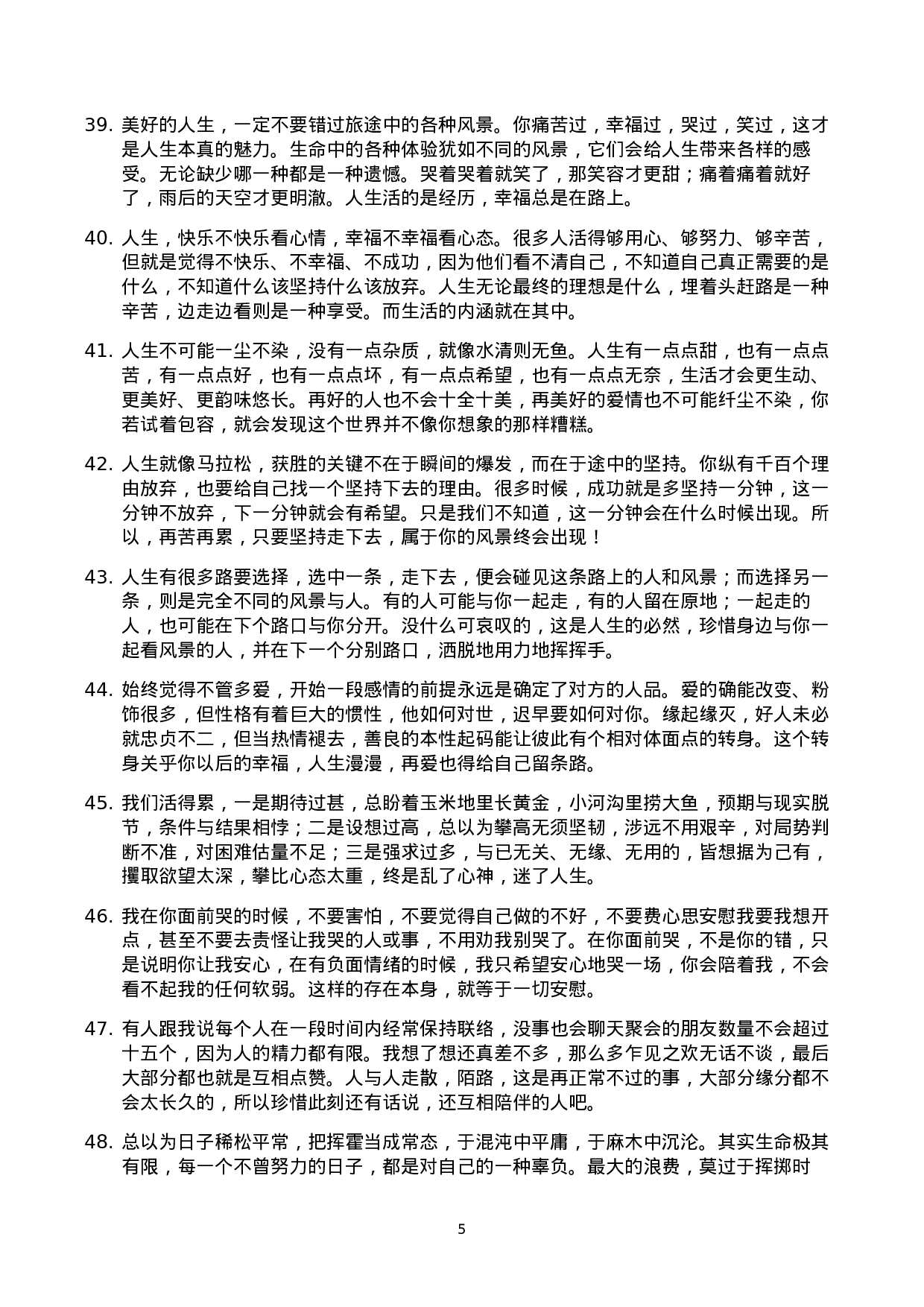 心灵鸡汤007.docx 第5页