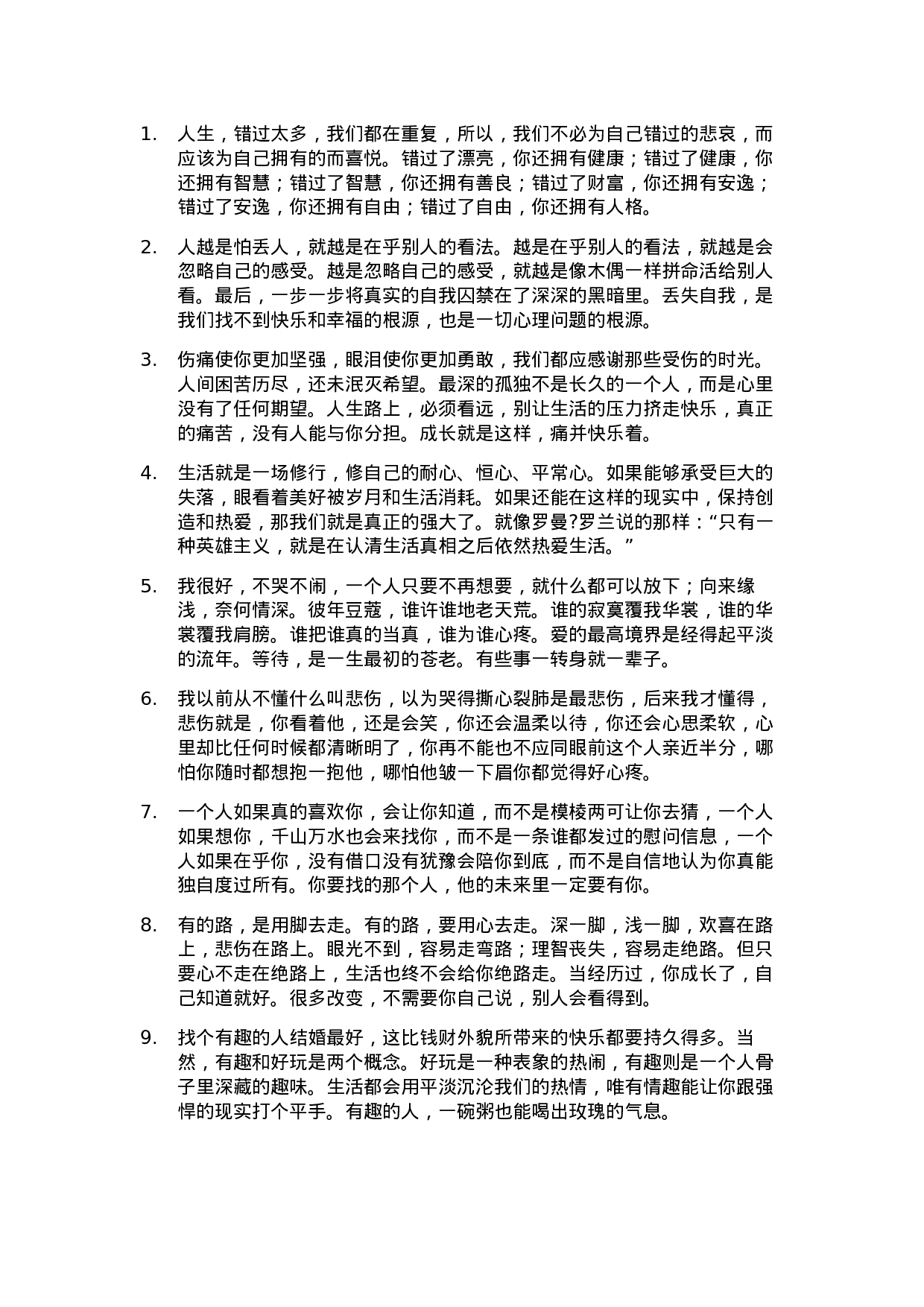 心灵鸡汤006.docx 第1页