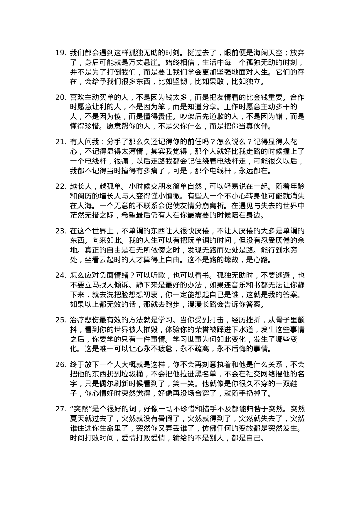 心灵鸡汤006.docx 第3页