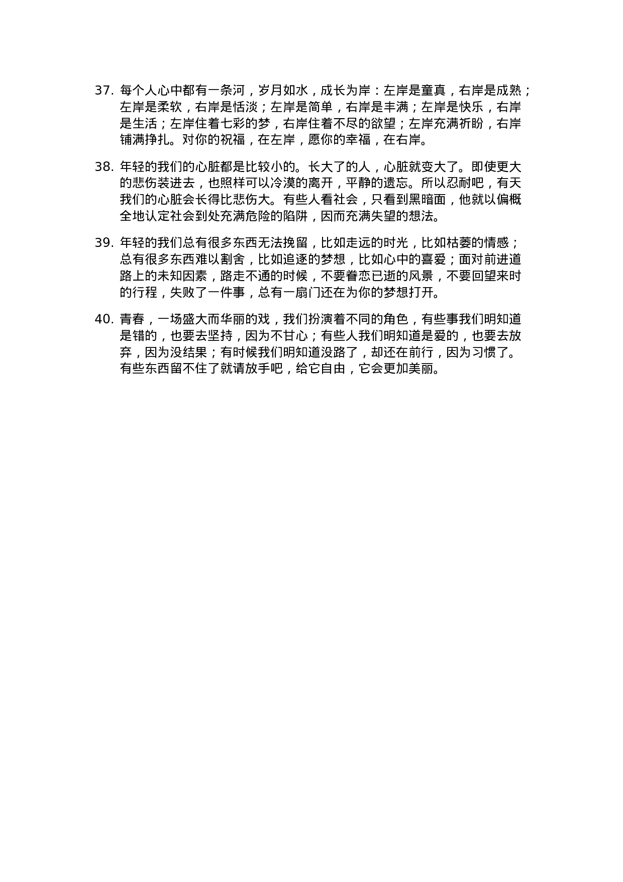 心灵鸡汤005.doc 第5页