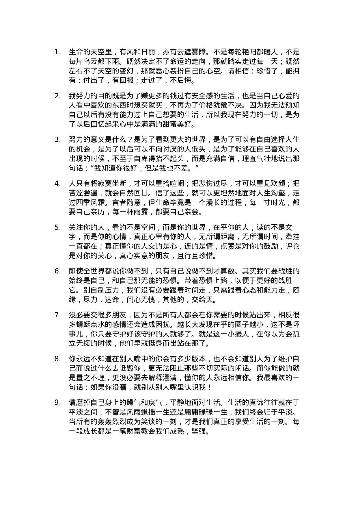 心灵鸡汤004.docx 第1页