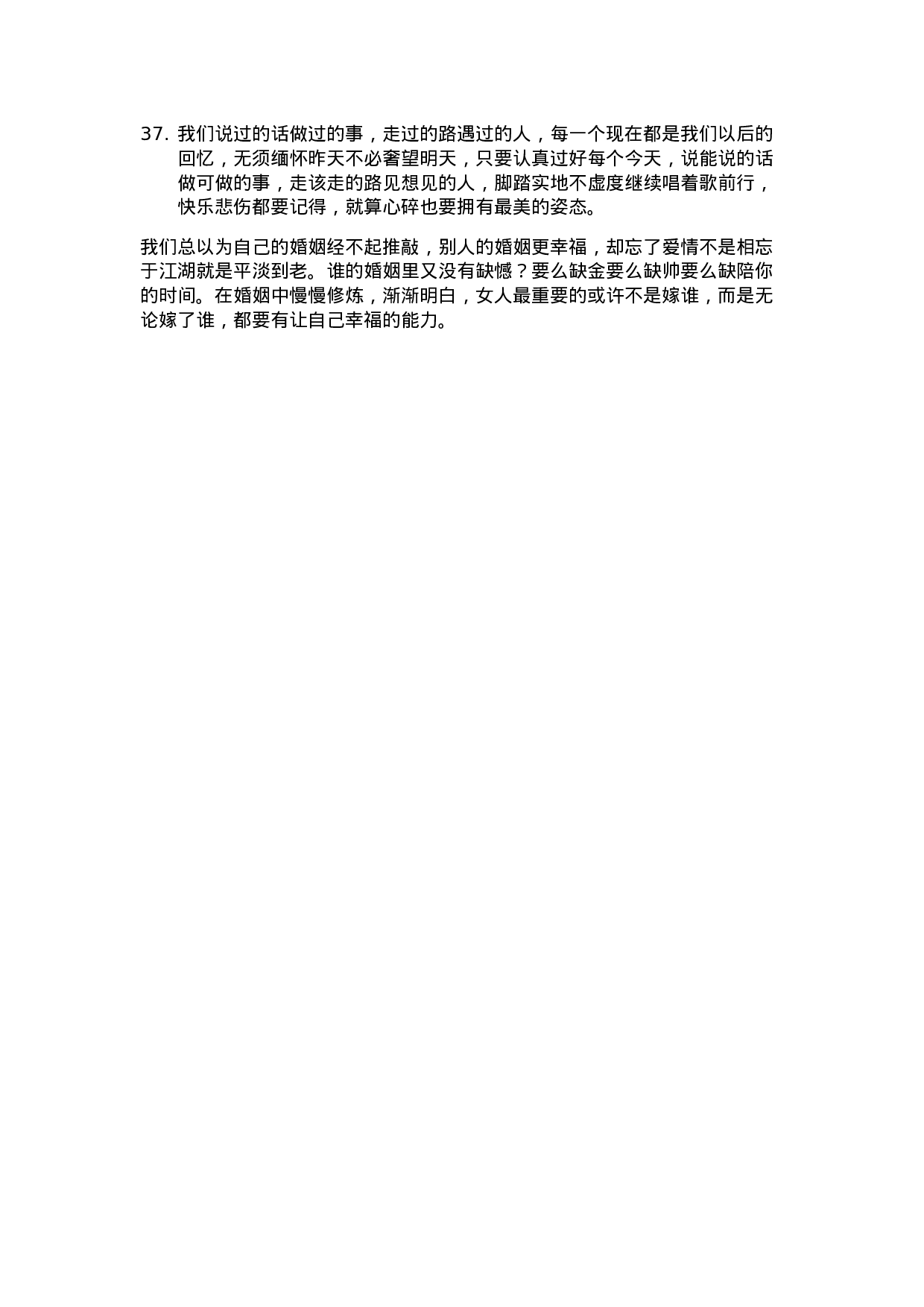 心灵鸡汤004.docx 第5页