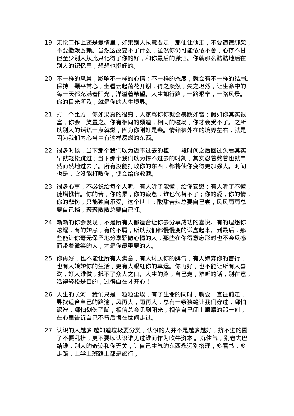 心灵鸡汤003.doc 第3页