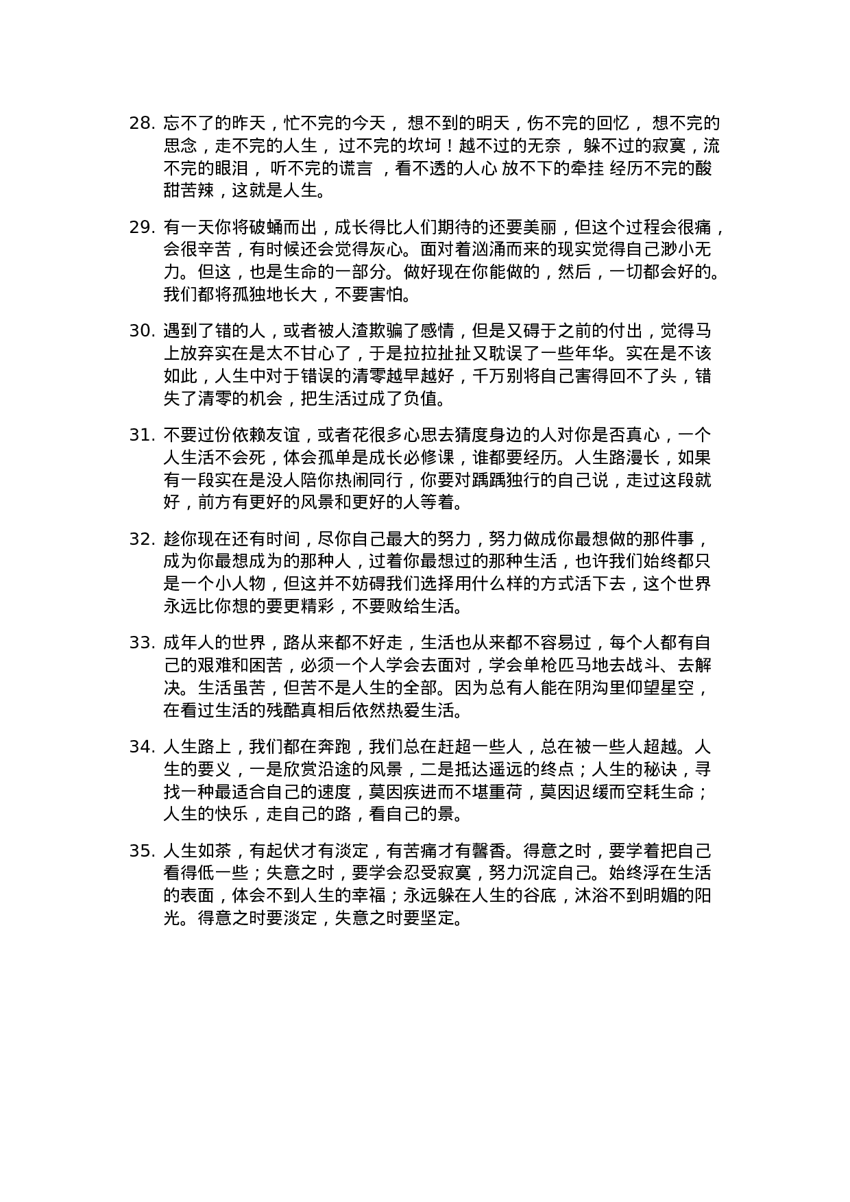 心灵鸡汤003.doc 第4页