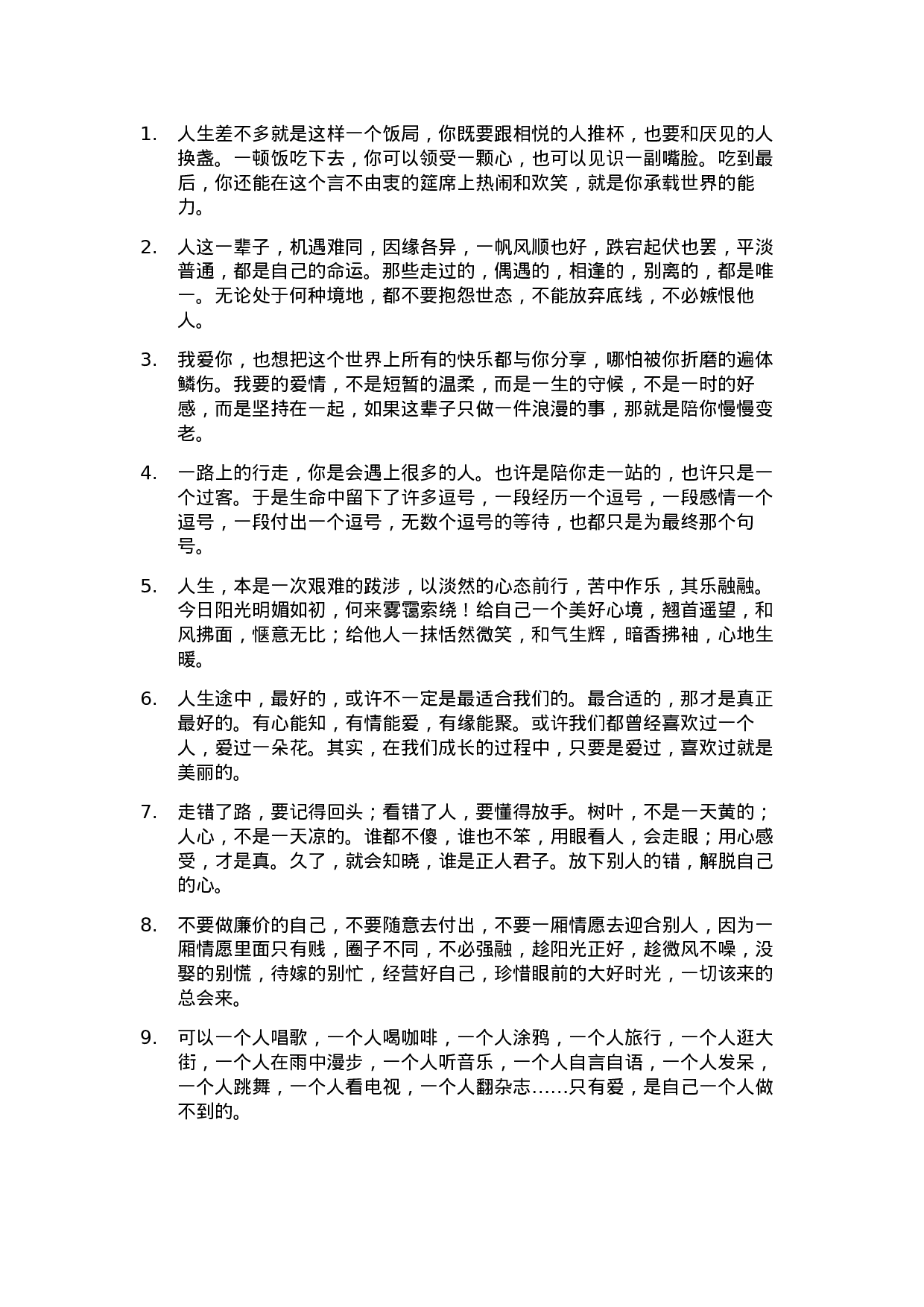 心灵鸡汤002.docx 第1页