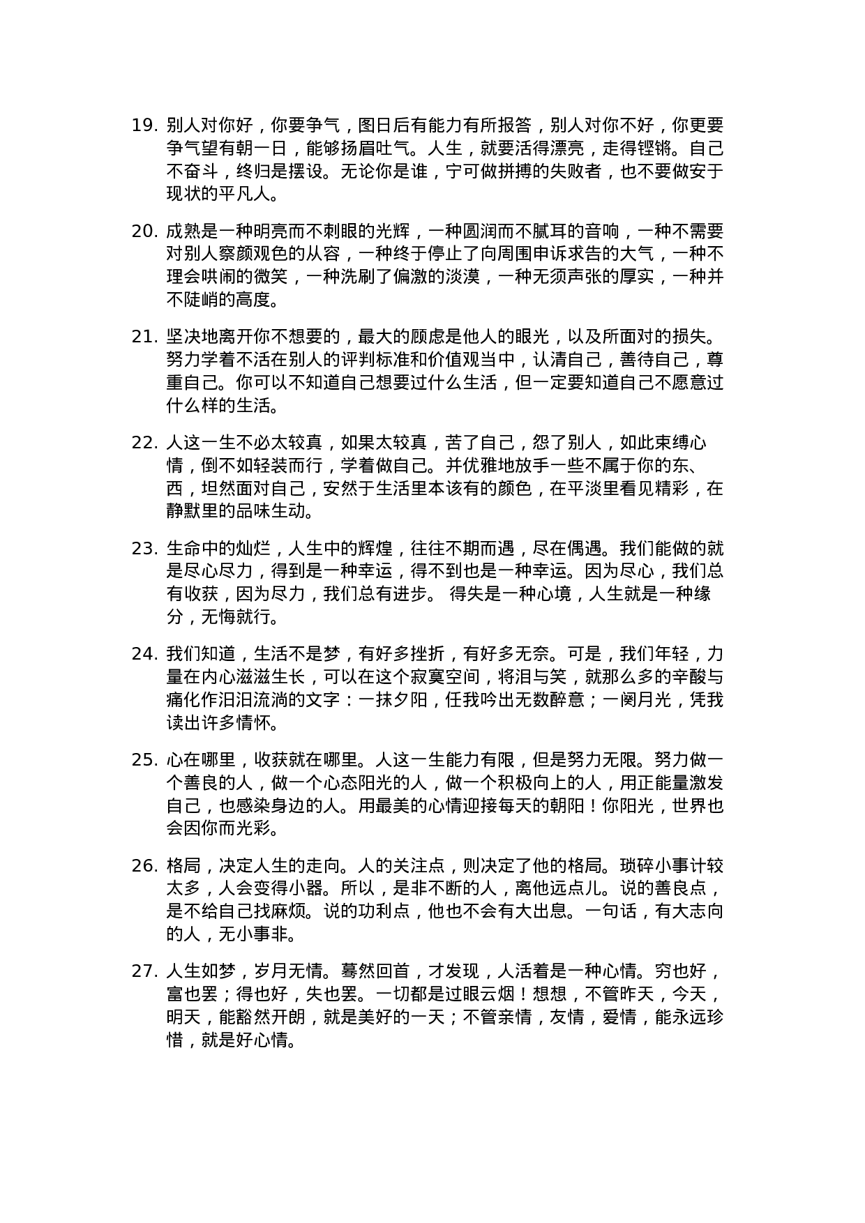 心灵鸡汤002.docx 第3页