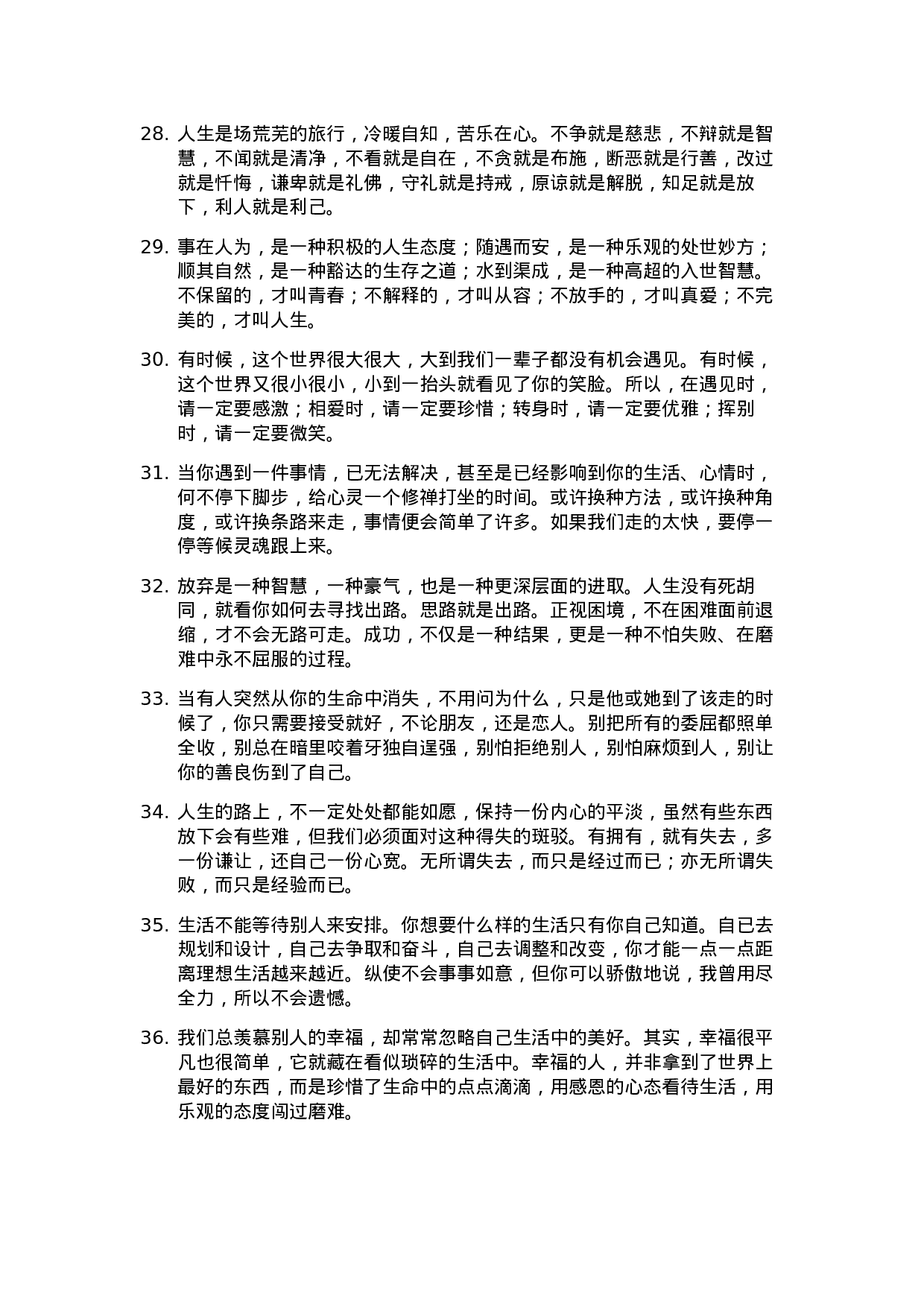 心灵鸡汤002.docx 第4页