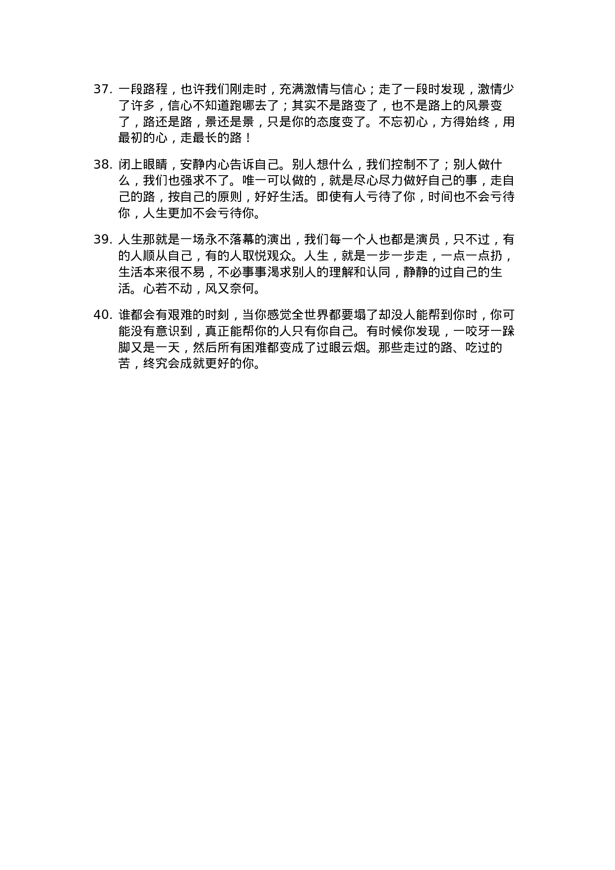 心灵鸡汤002.docx 第5页