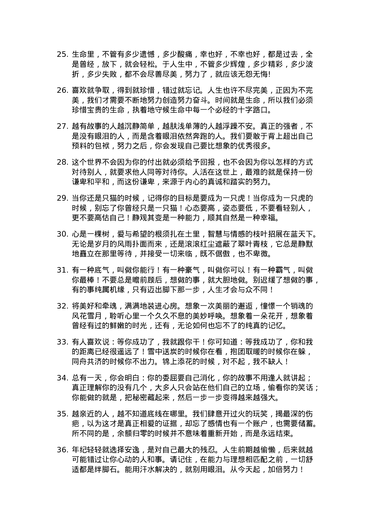 心灵鸡汤001.doc 第3页