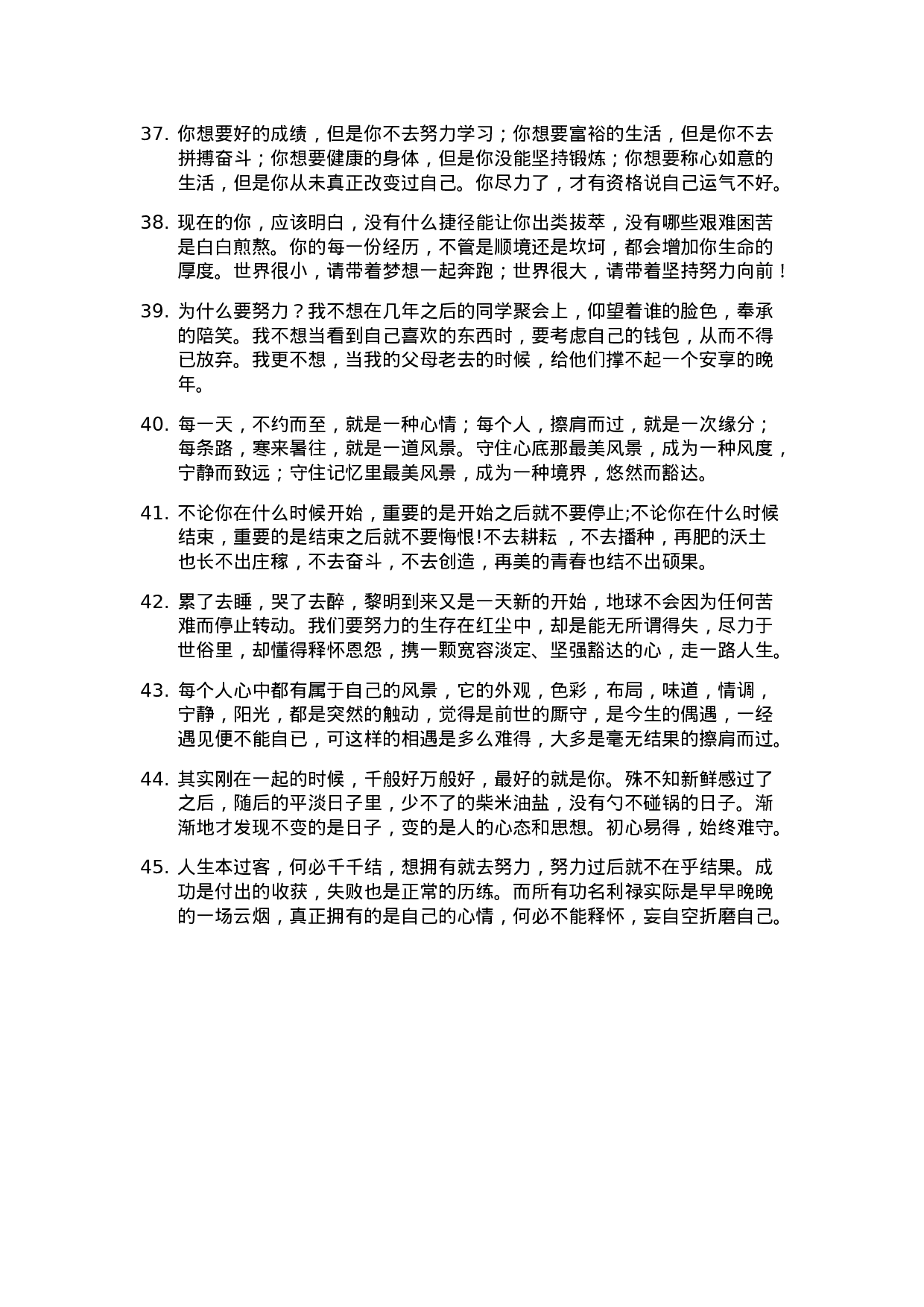 心灵鸡汤001.doc 第4页