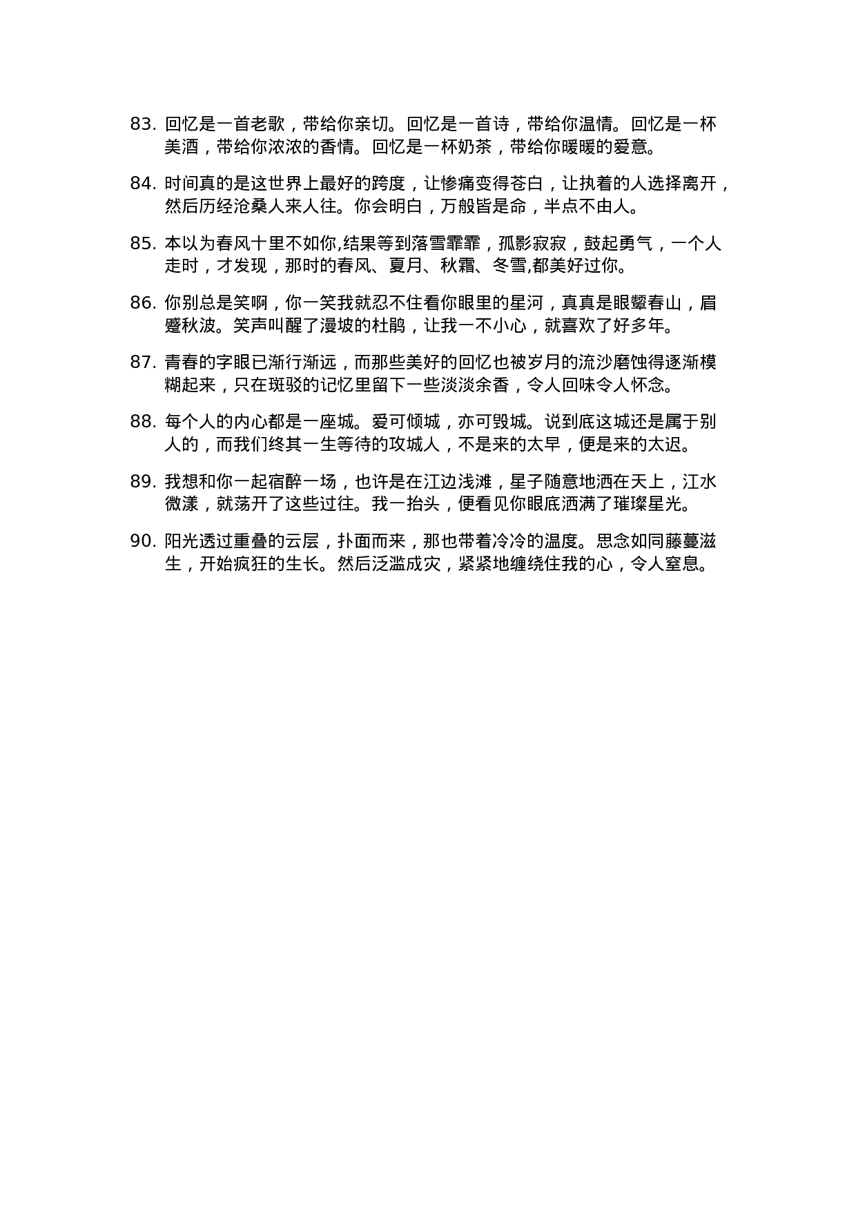 文艺语录006.docx 第6页