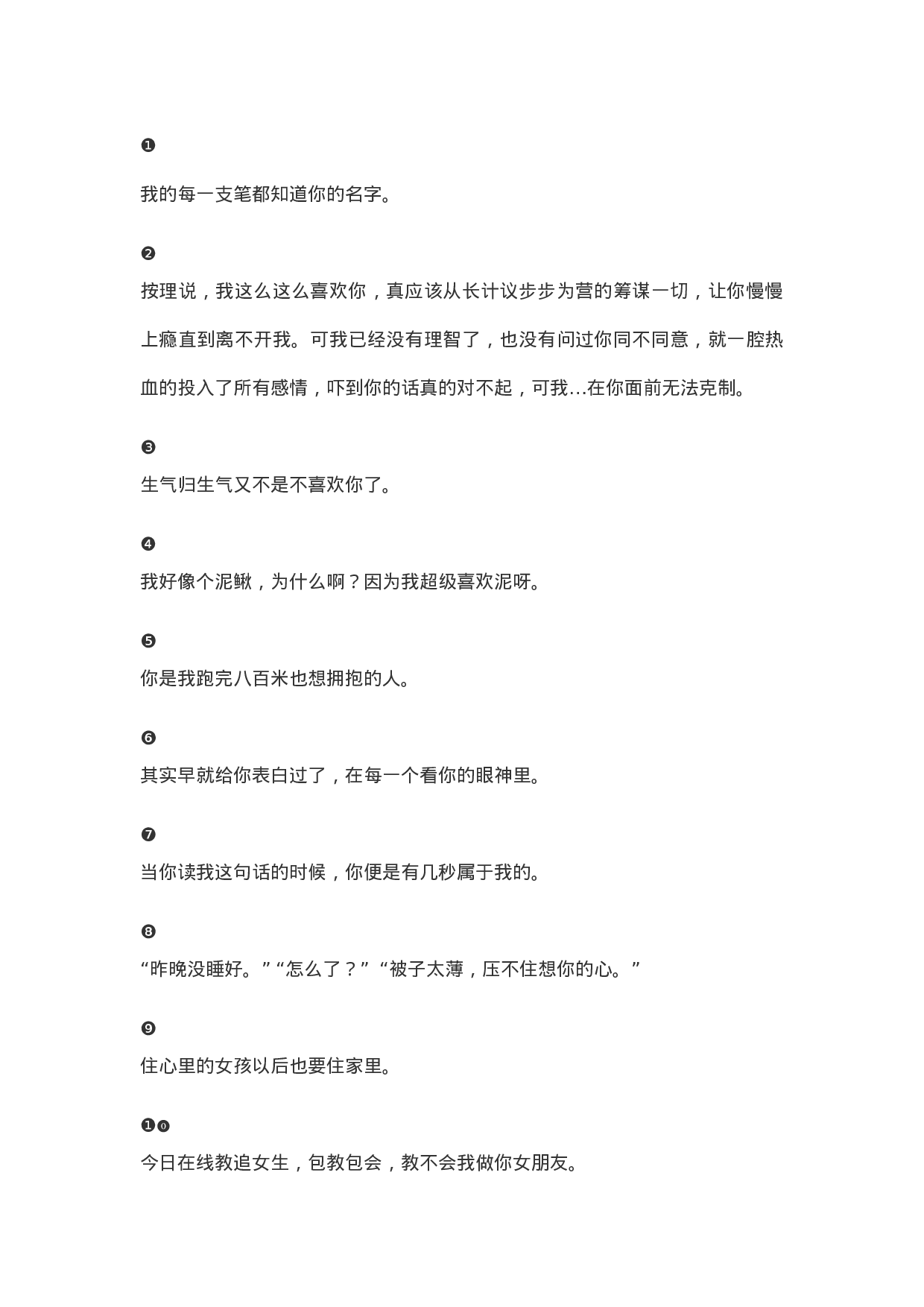 文艺情感文案006.doc 第1页