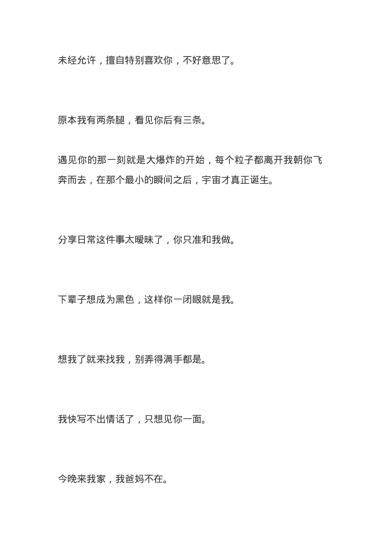 文艺情感文案001.doc 第1页