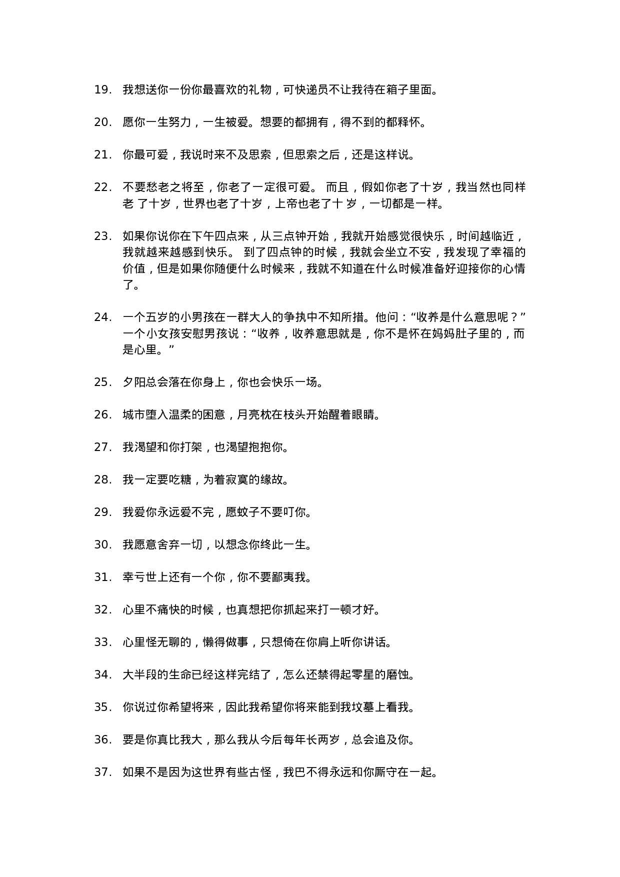 唯美语录026.docx 第2页