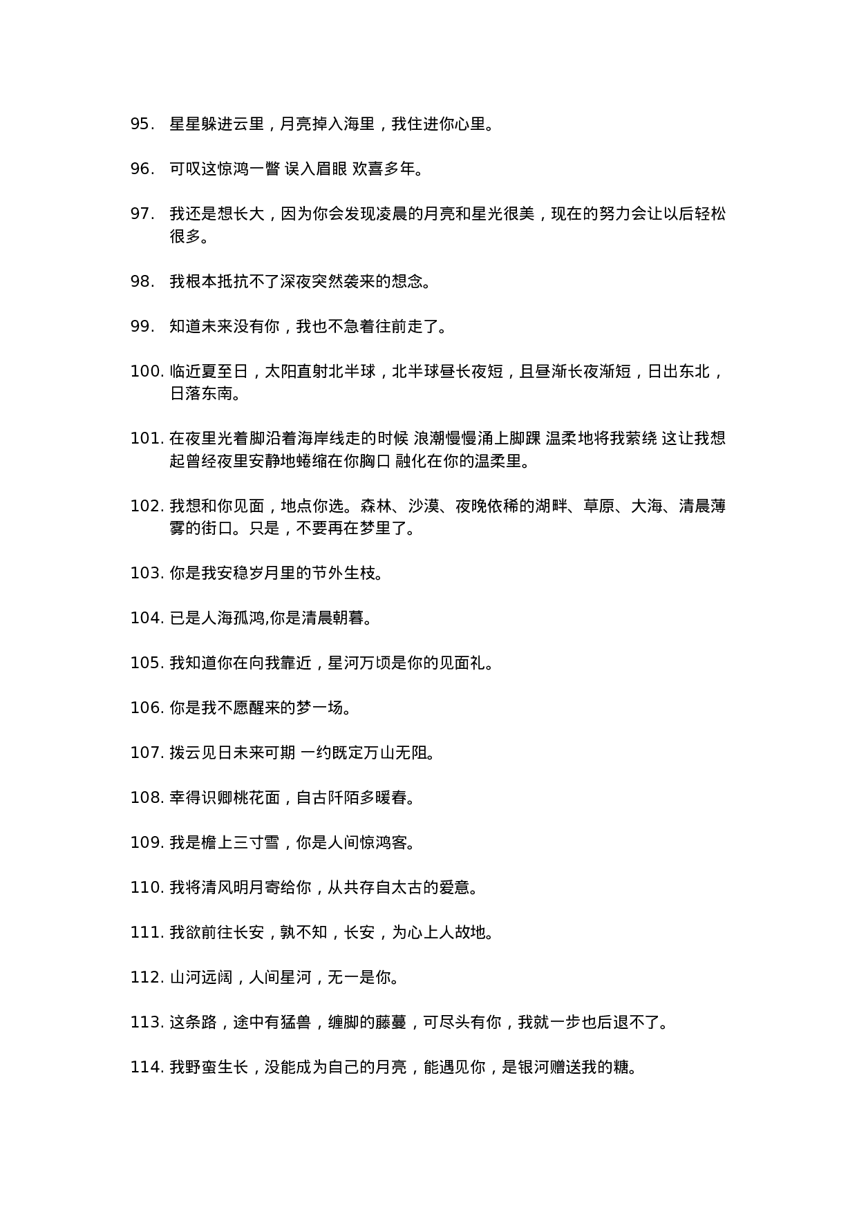 唯美语录025.doc 第6页