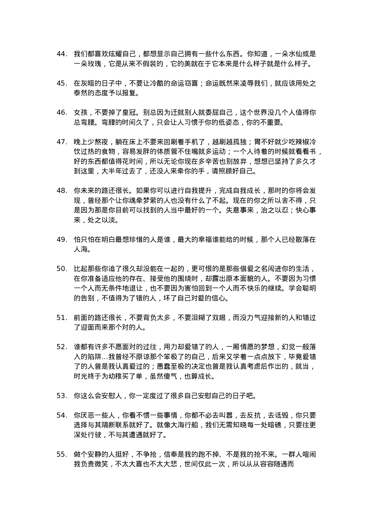 唯美语录024.doc 第4页