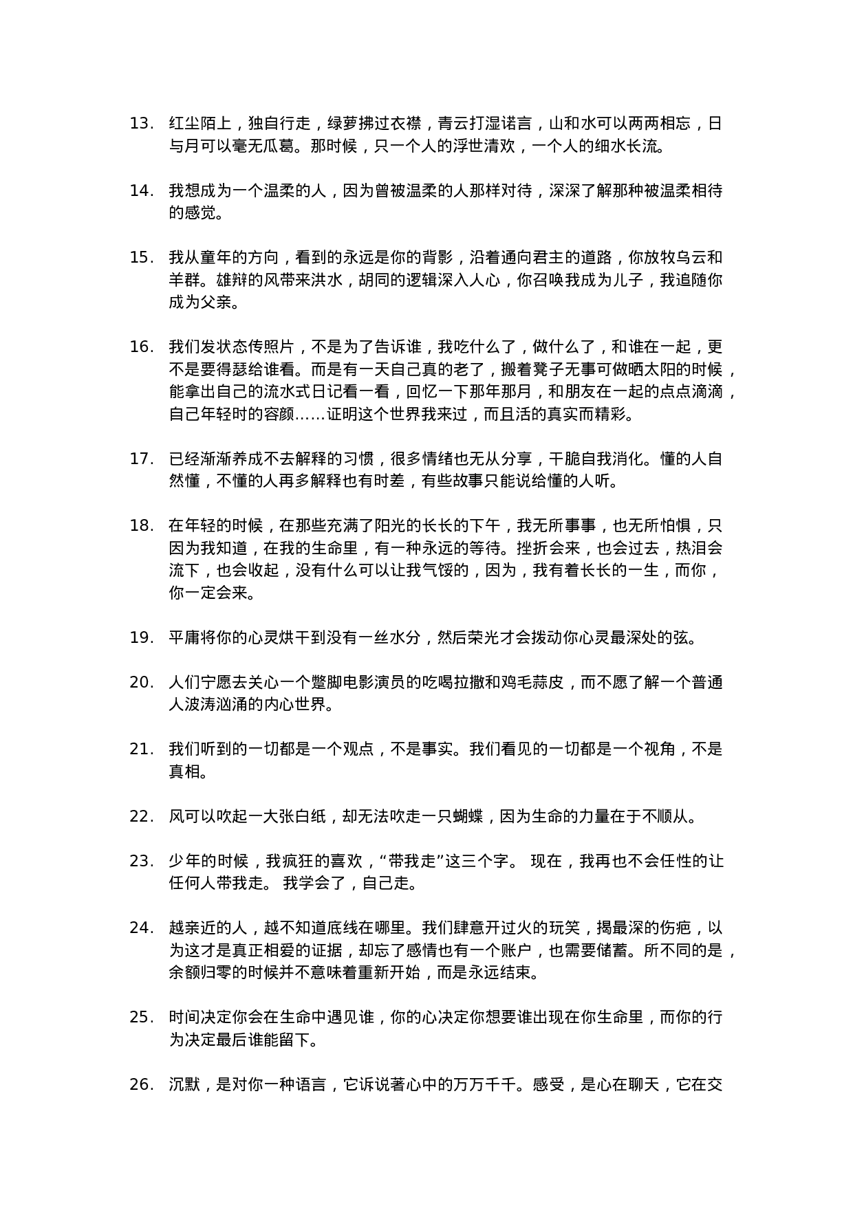 唯美语录023.doc 第2页