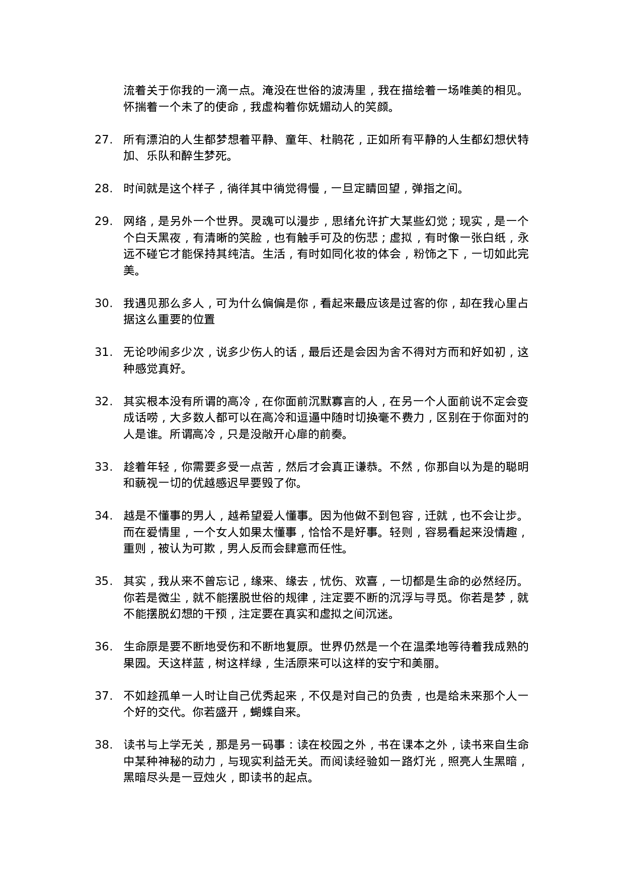 唯美语录023.doc 第3页