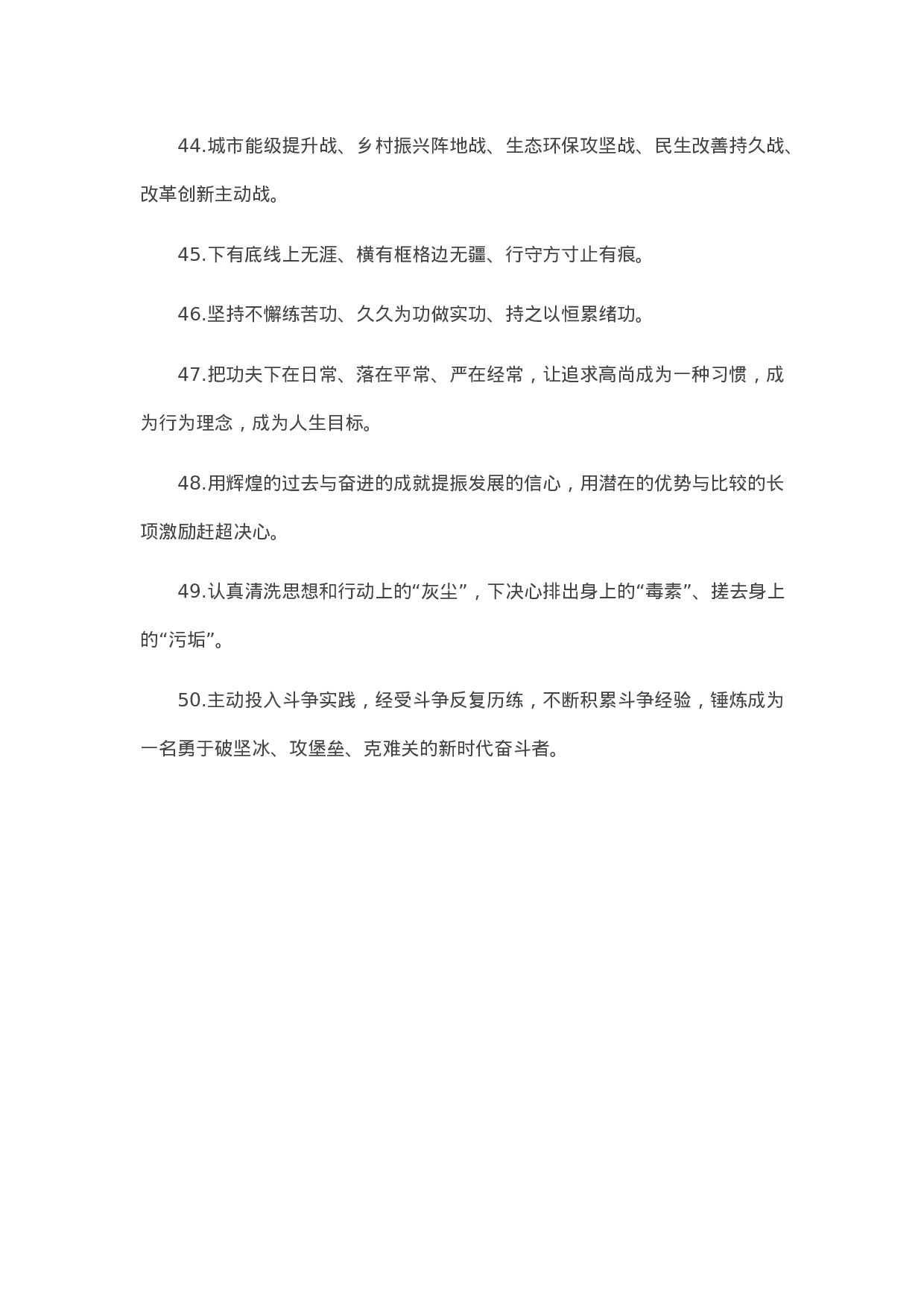 13387【【写作素材】天天金句精选（2021年4月22日）.docx 第5页