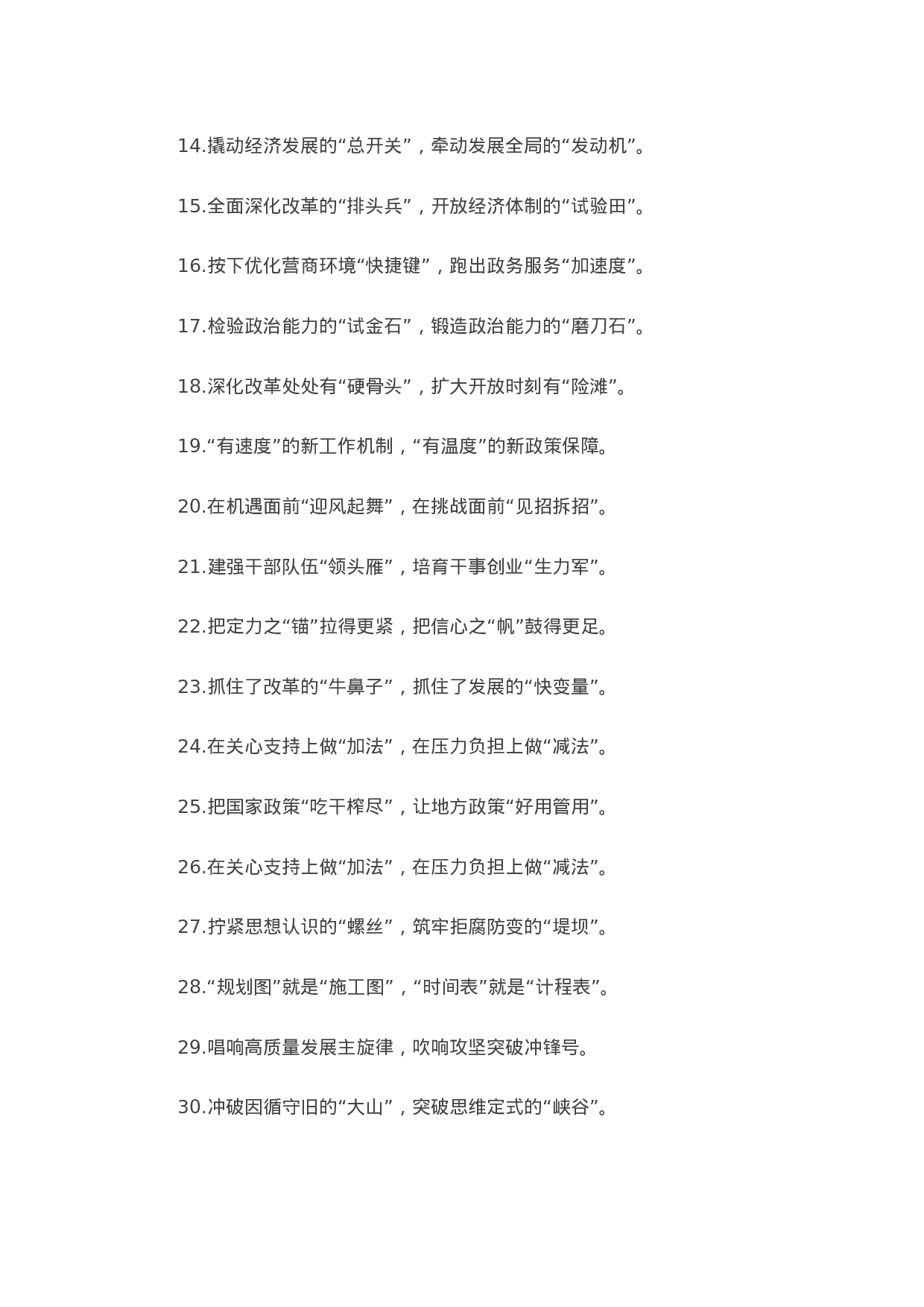 13288【【写作素材】比喻类过渡句100例，高手写作必备！.docx 第2页