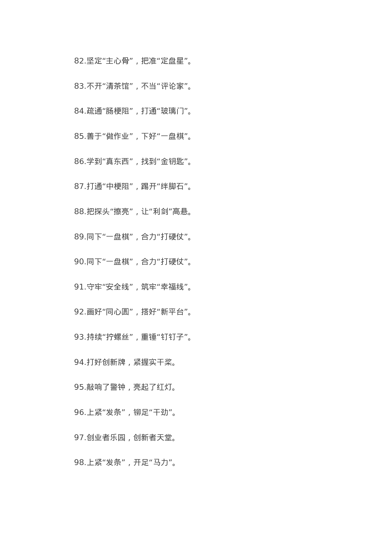 13288【【写作素材】比喻类过渡句100例，高手写作必备！.docx 第6页