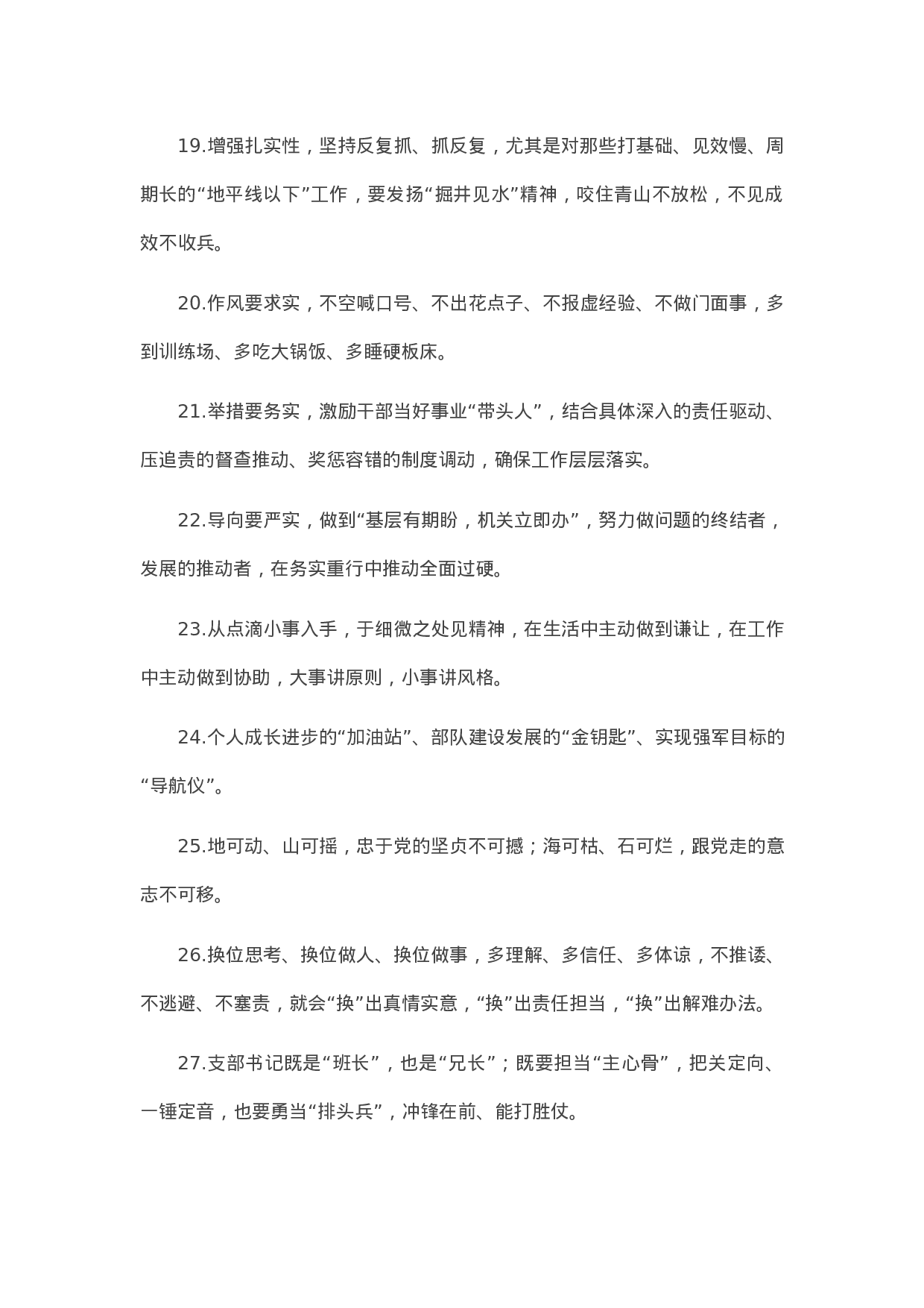 13287【【写作素材】天天金句精选（2021年4月19日）.docx 第3页