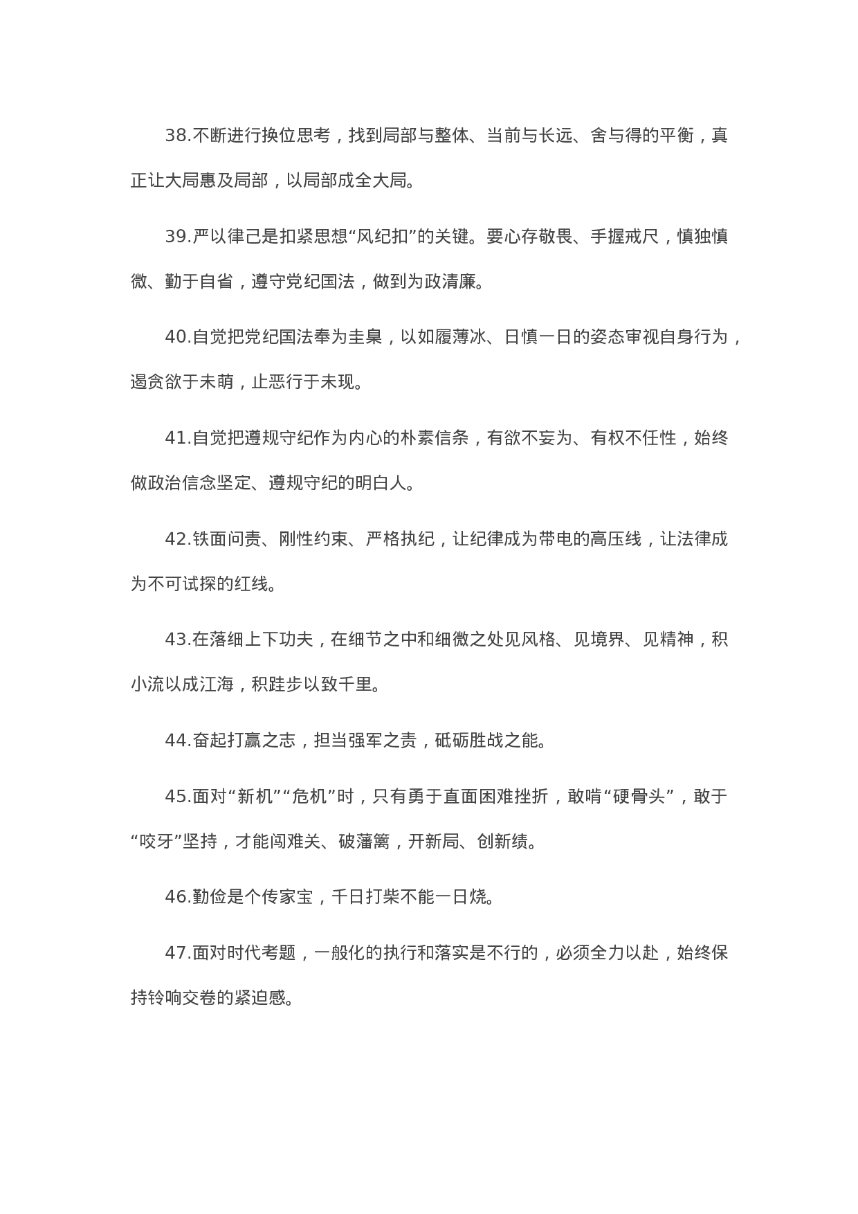 13287【【写作素材】天天金句精选（2021年4月19日）.docx 第5页