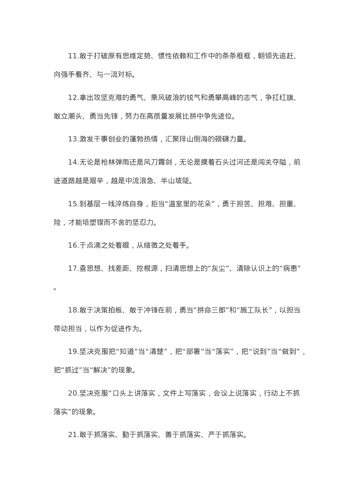 13200【【写作素材】天天金句精选（2021年4月16日）.docx 第2页