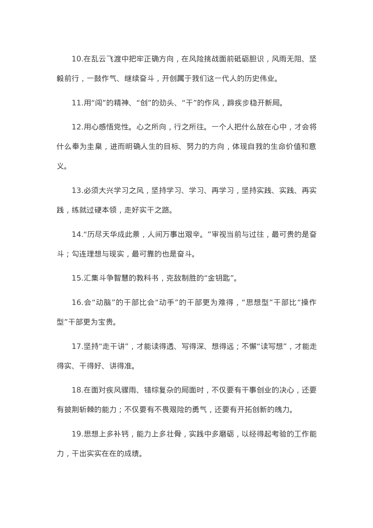 13199【【写作素材】天天金句精选（2021年4月15日）.docx 第2页