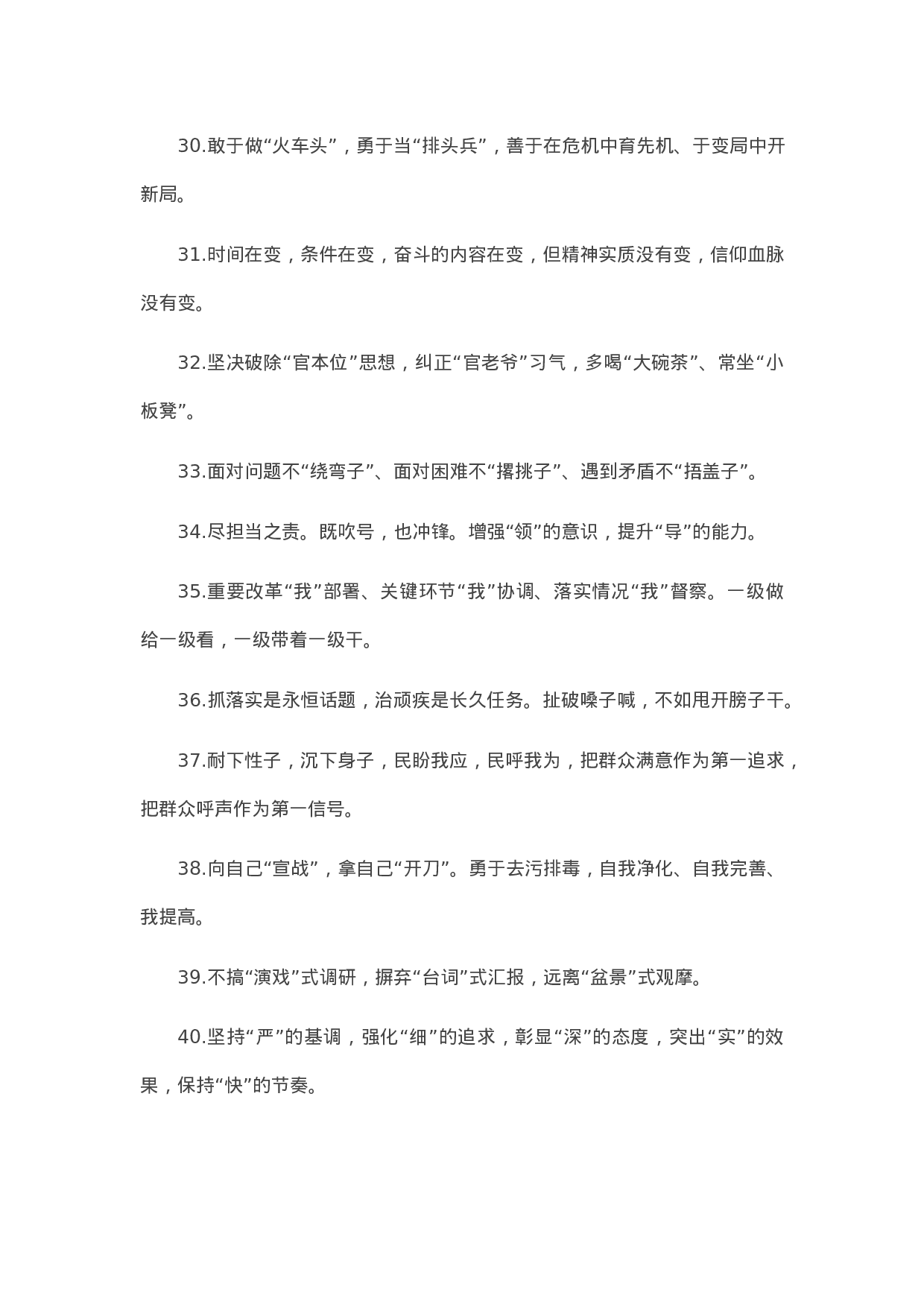 13199【【写作素材】天天金句精选（2021年4月15日）.docx 第4页