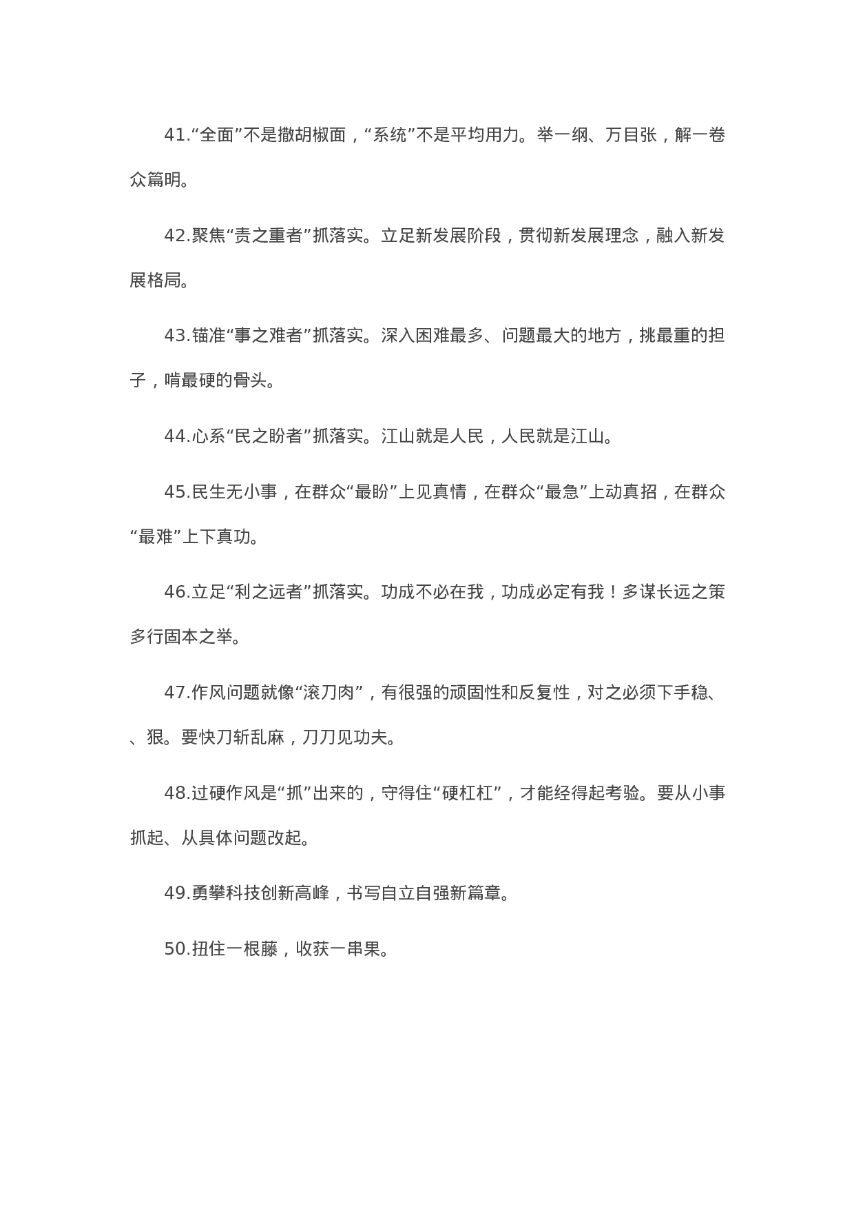 13199【【写作素材】天天金句精选（2021年4月15日）.docx 第5页