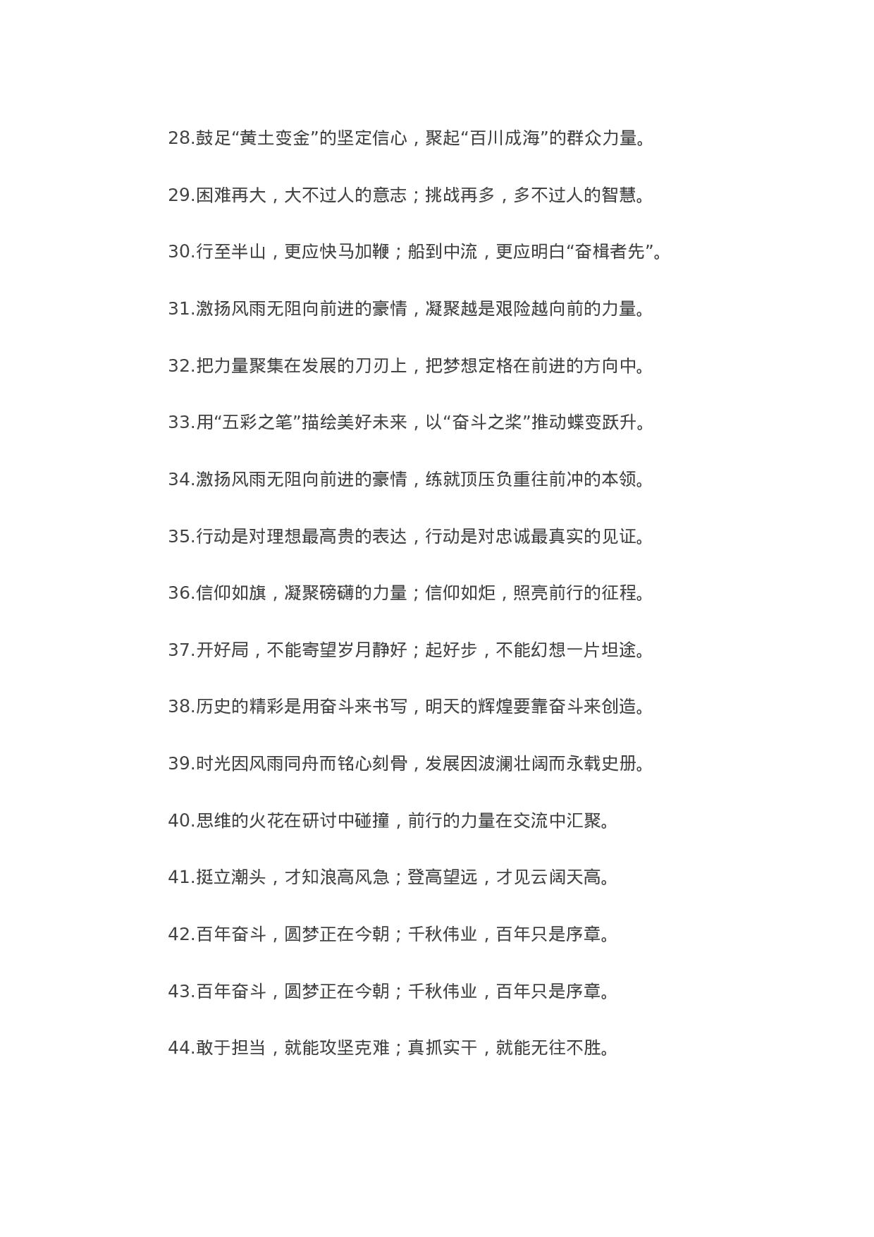 13162【【写作素材】100例修辞类过渡句，让讲话鲜活起来.docx 第3页