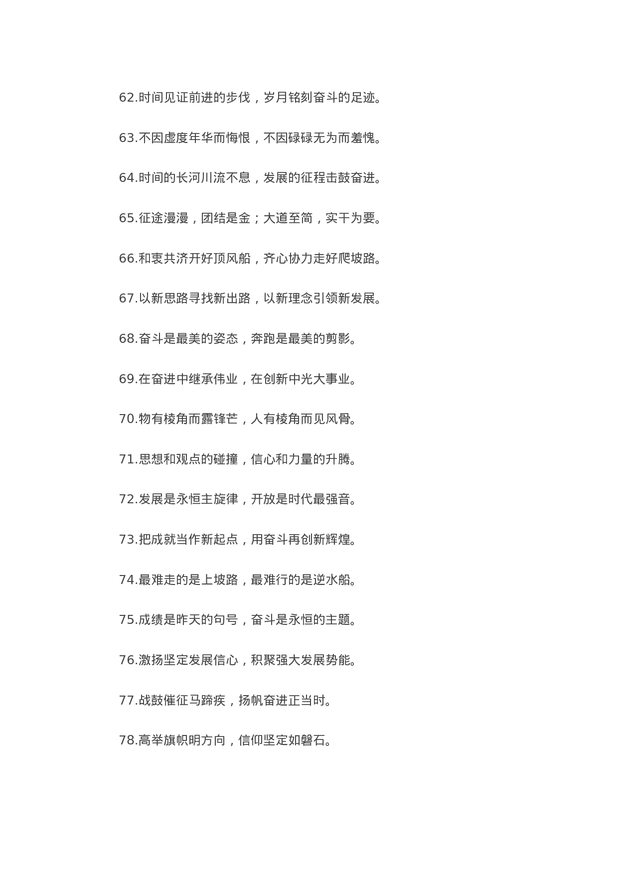 13162【【写作素材】100例修辞类过渡句，让讲话鲜活起来.docx 第5页