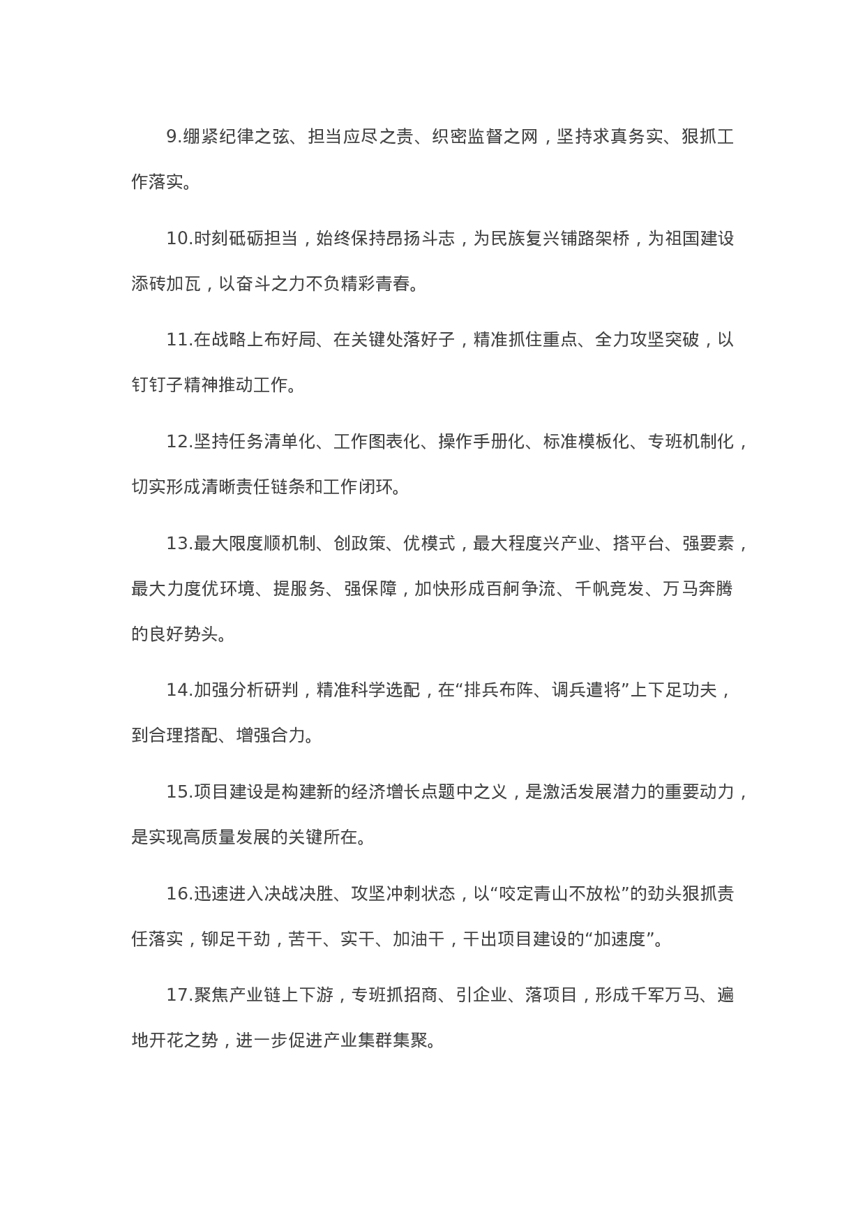 13129【【写作素材】天天金句精选（2021年4月14日）.docx 第2页
