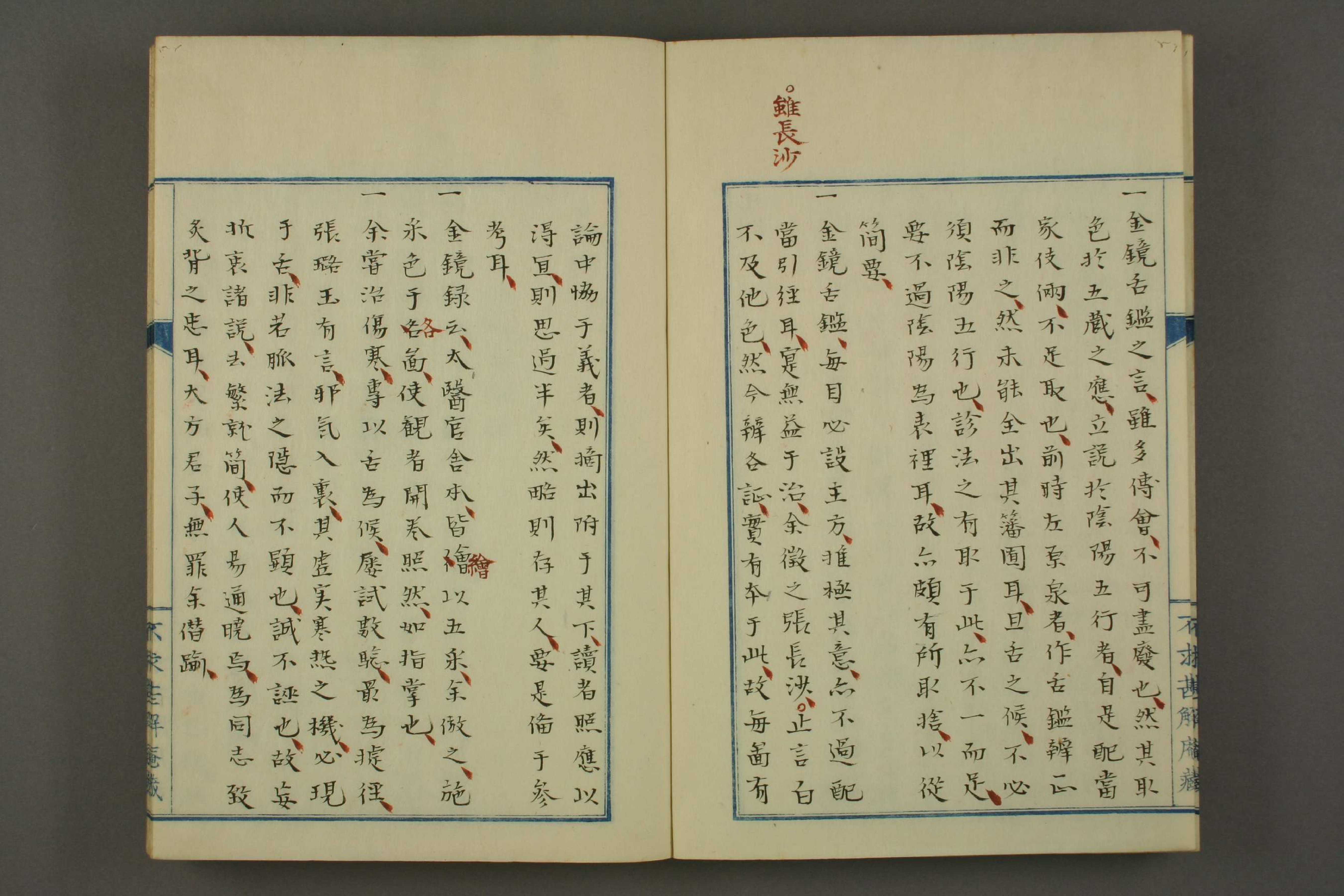 舌苔图说.pdf 第4页