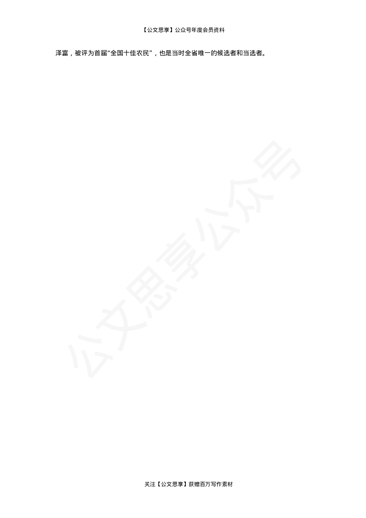 人才工作总结报告汇编34篇6万字.docx 第5页