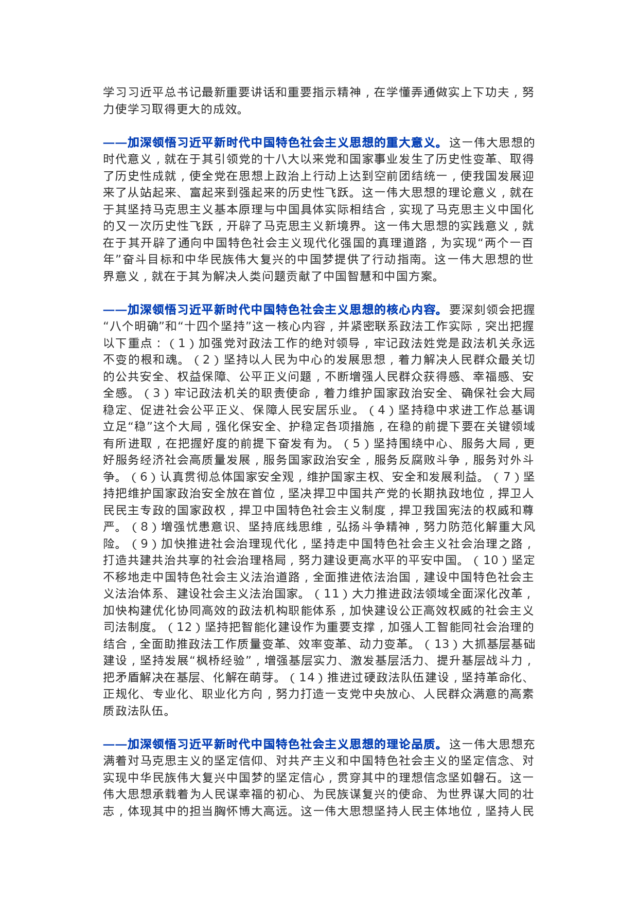 （5篇）XX主题教育党课讲话汇编.docx 第6页