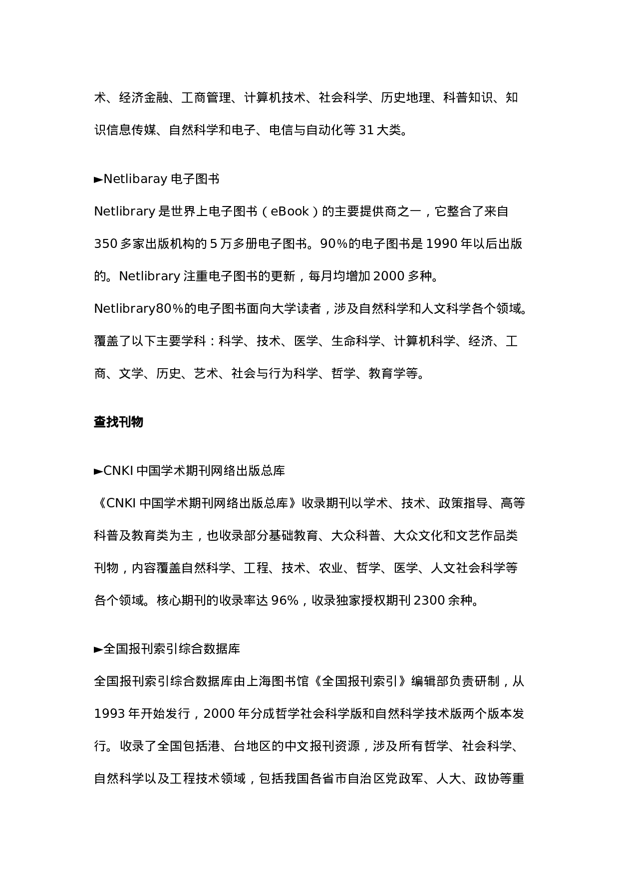 论文资料查找1.docx 第2页