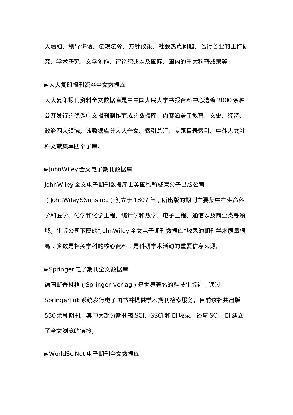 论文资料查找1.docx 第3页