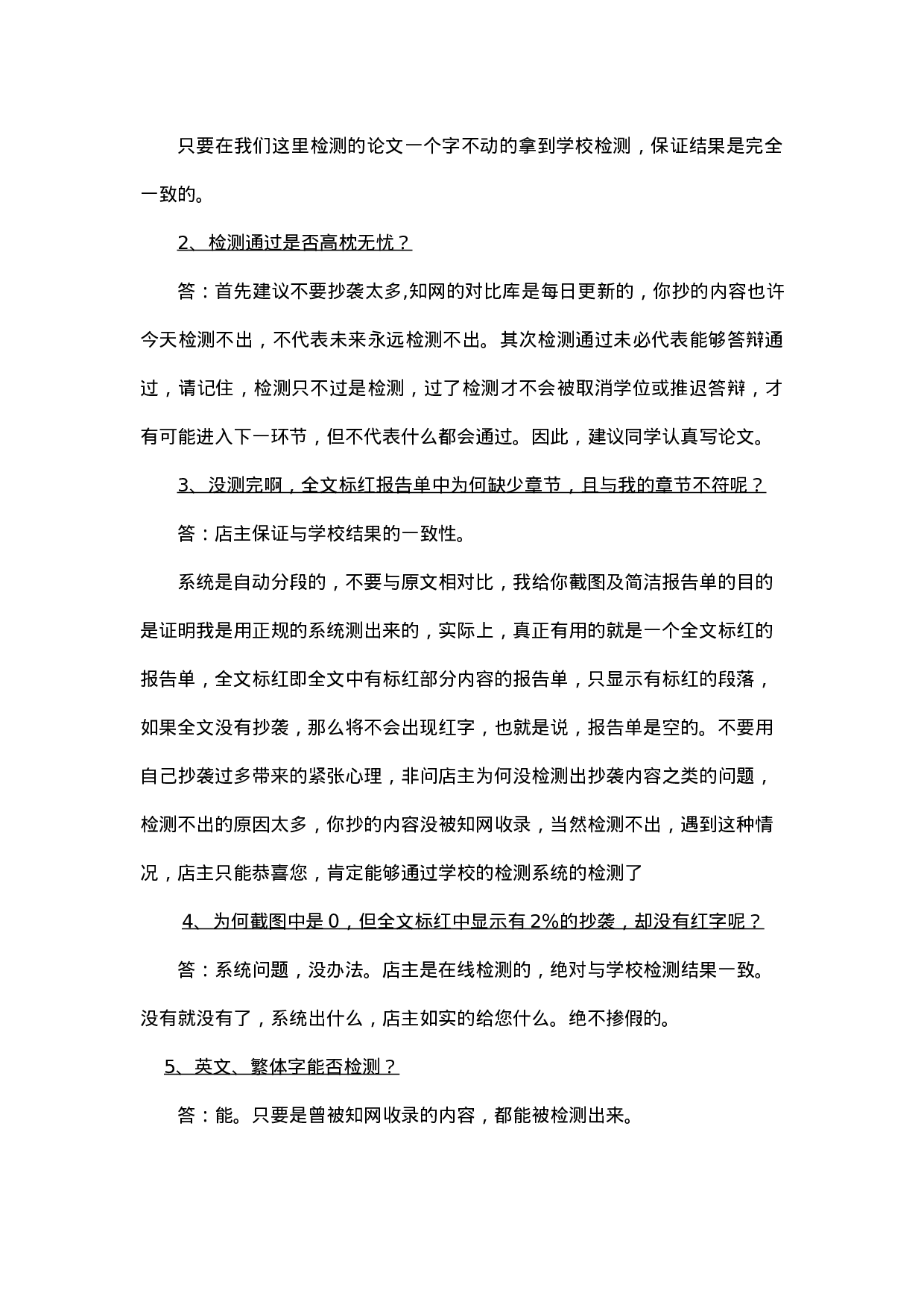 毕业论文修改方法2.doc 第3页