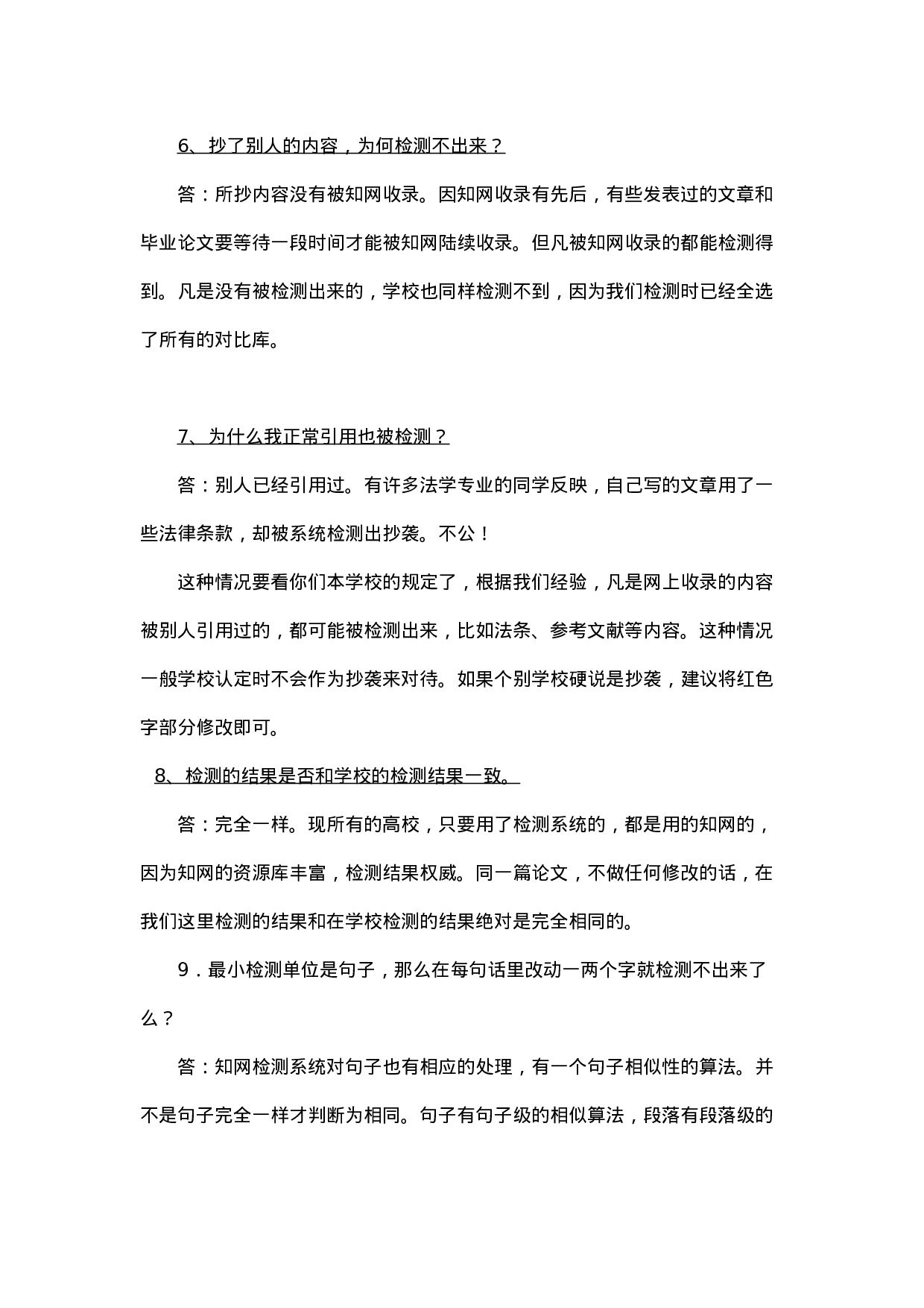 毕业论文修改方法2.doc 第4页