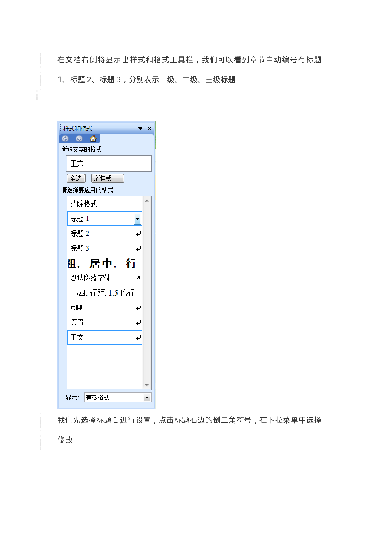 毕业论文排版3.docx 第2页